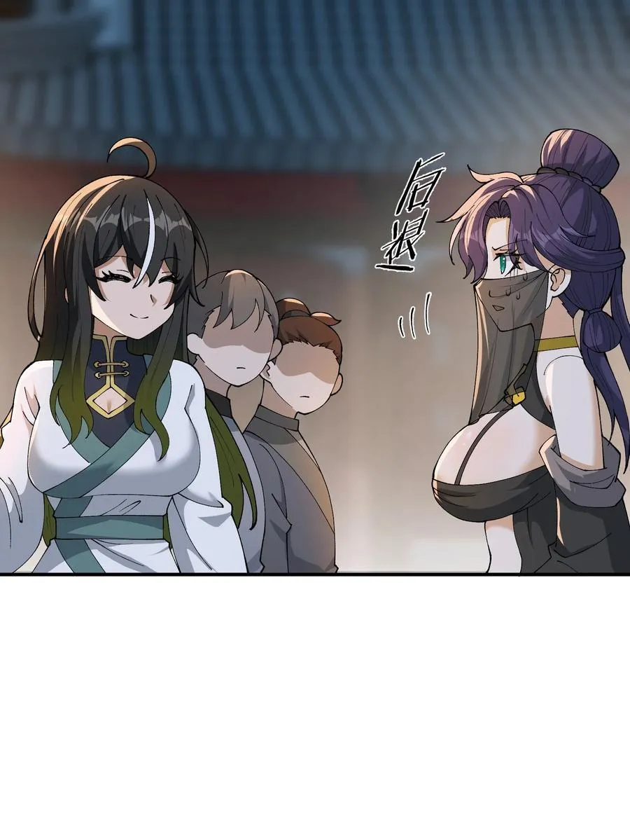 这个天道不昏庸漫画,78 别想卡BUG2图