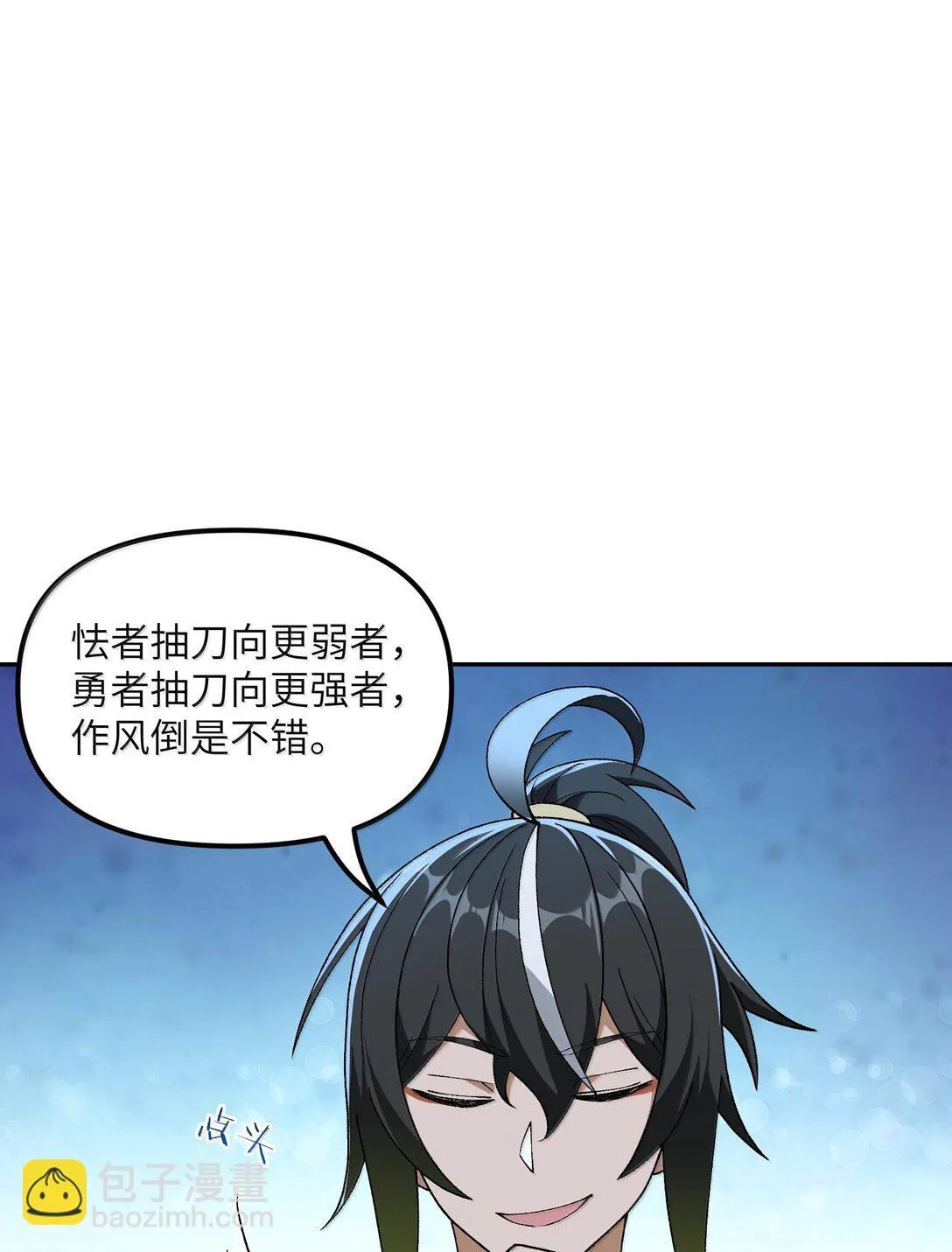 这个天道不昏庸漫画,91 我帮吾主击败你！2图