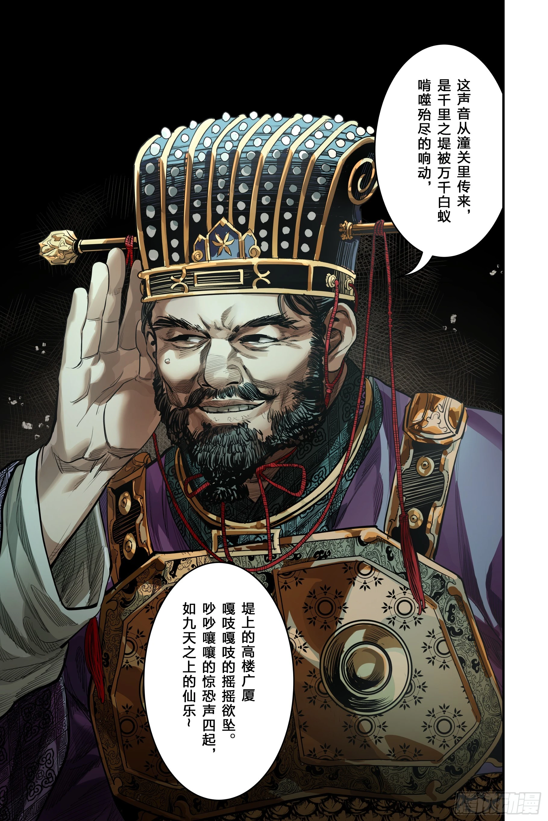 大唐捉生将漫画,第二十四章（下）+卷二序章1图