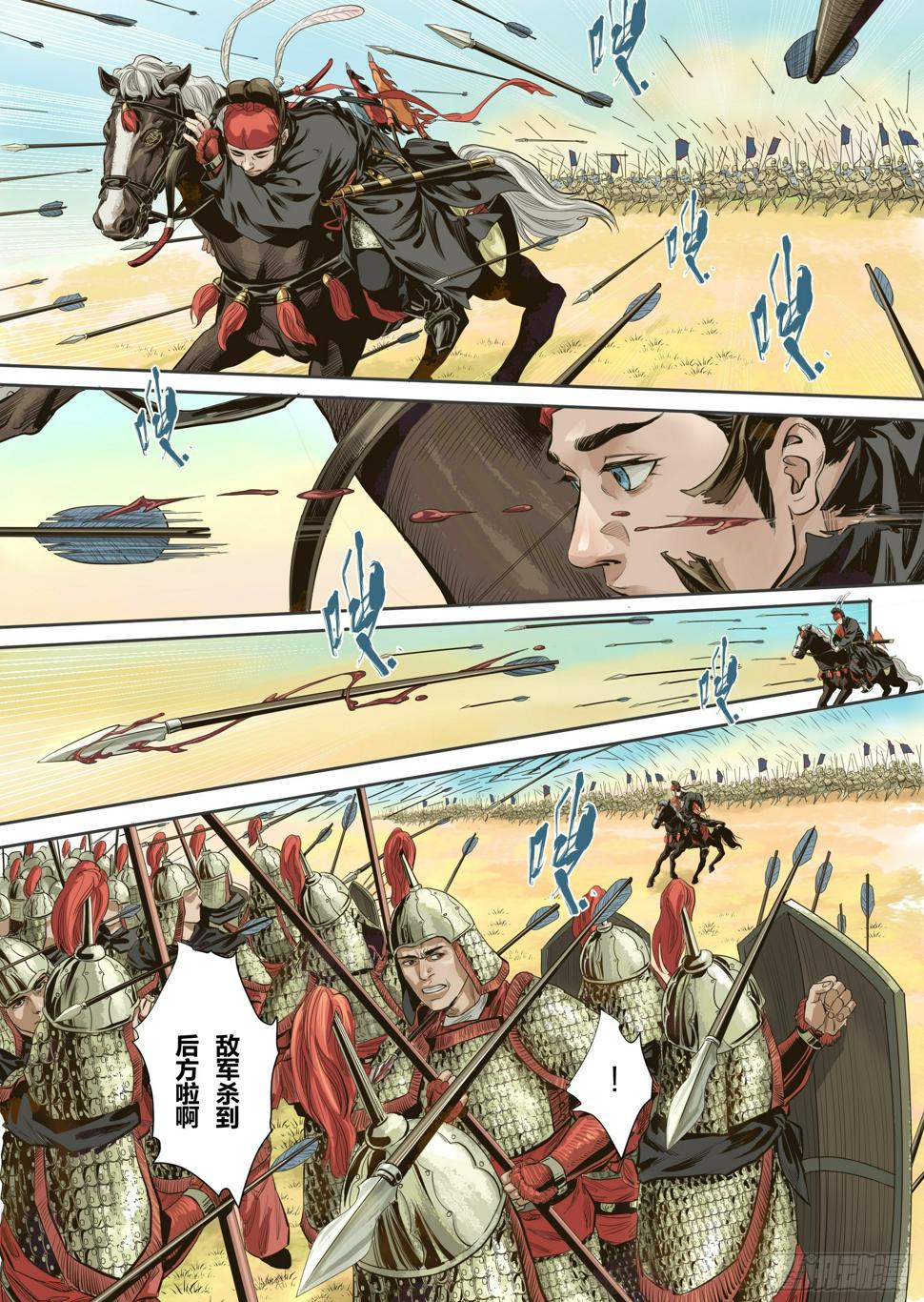 大唐捉妖师完整版漫画,第一章（一）2图