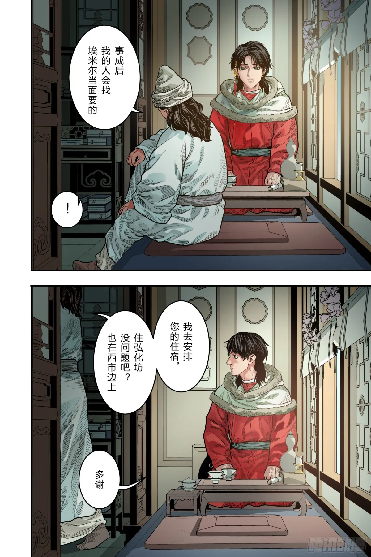 大唐狄公案全文漫画,卷二 第五节（下）2图