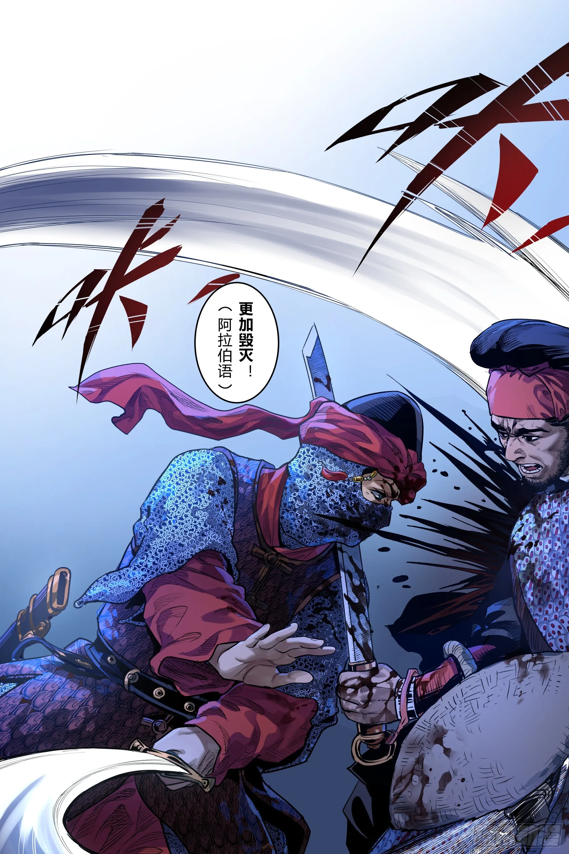 大唐捉生将漫画,第十章（下）1图