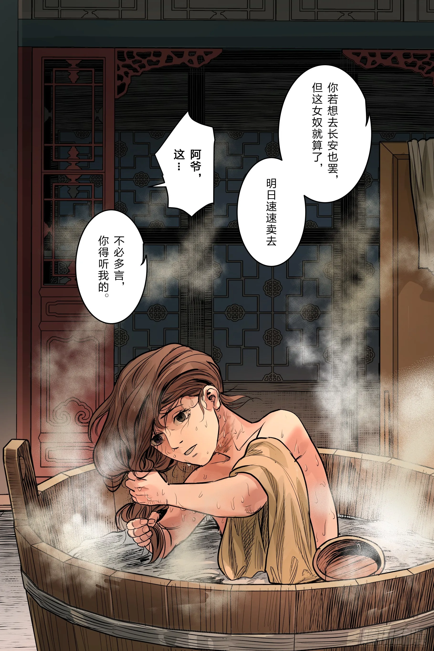 大唐捉妖记漫画,卷二 第三节（下）1图