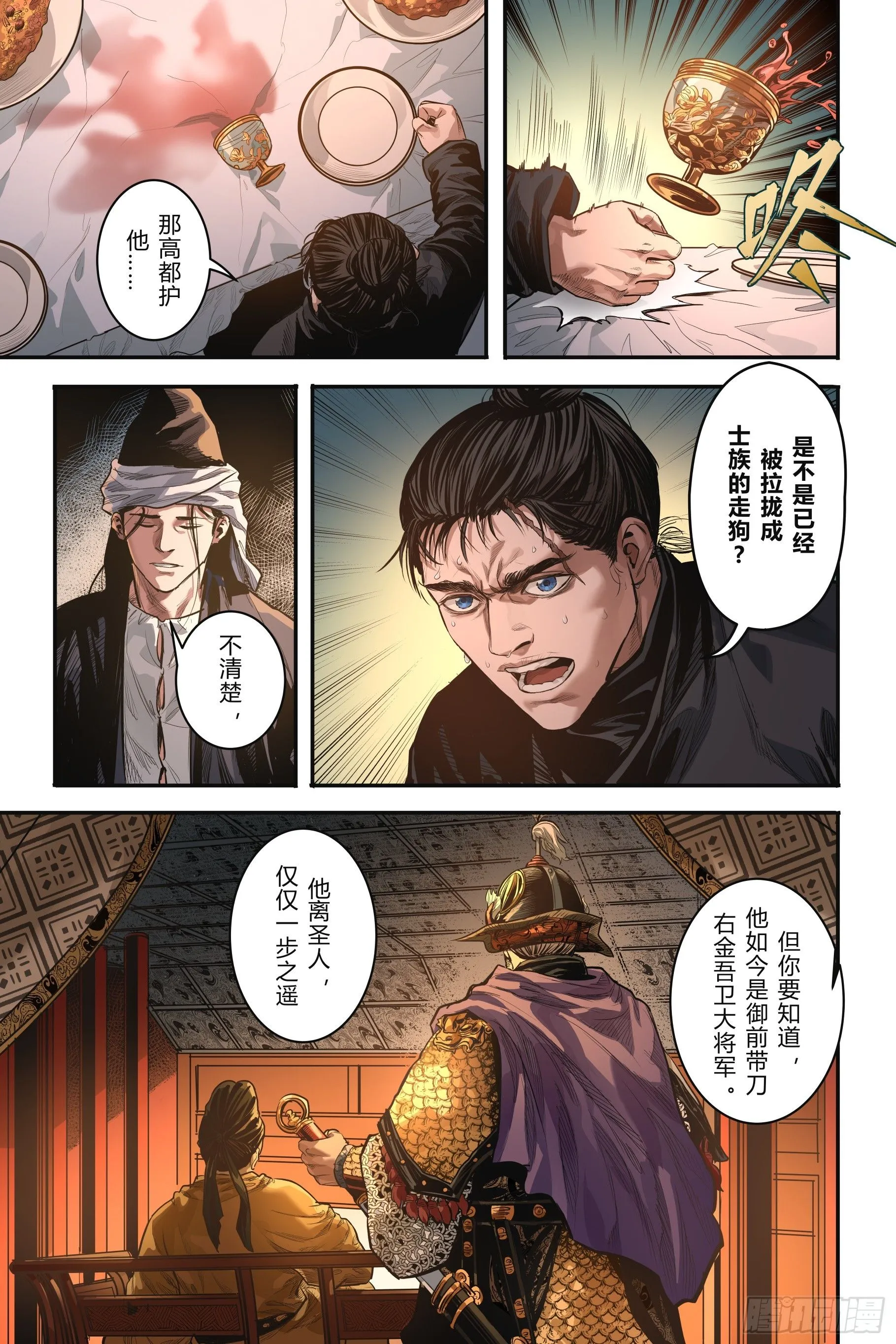 大唐狄公案全文漫画,第十五章（下）1图