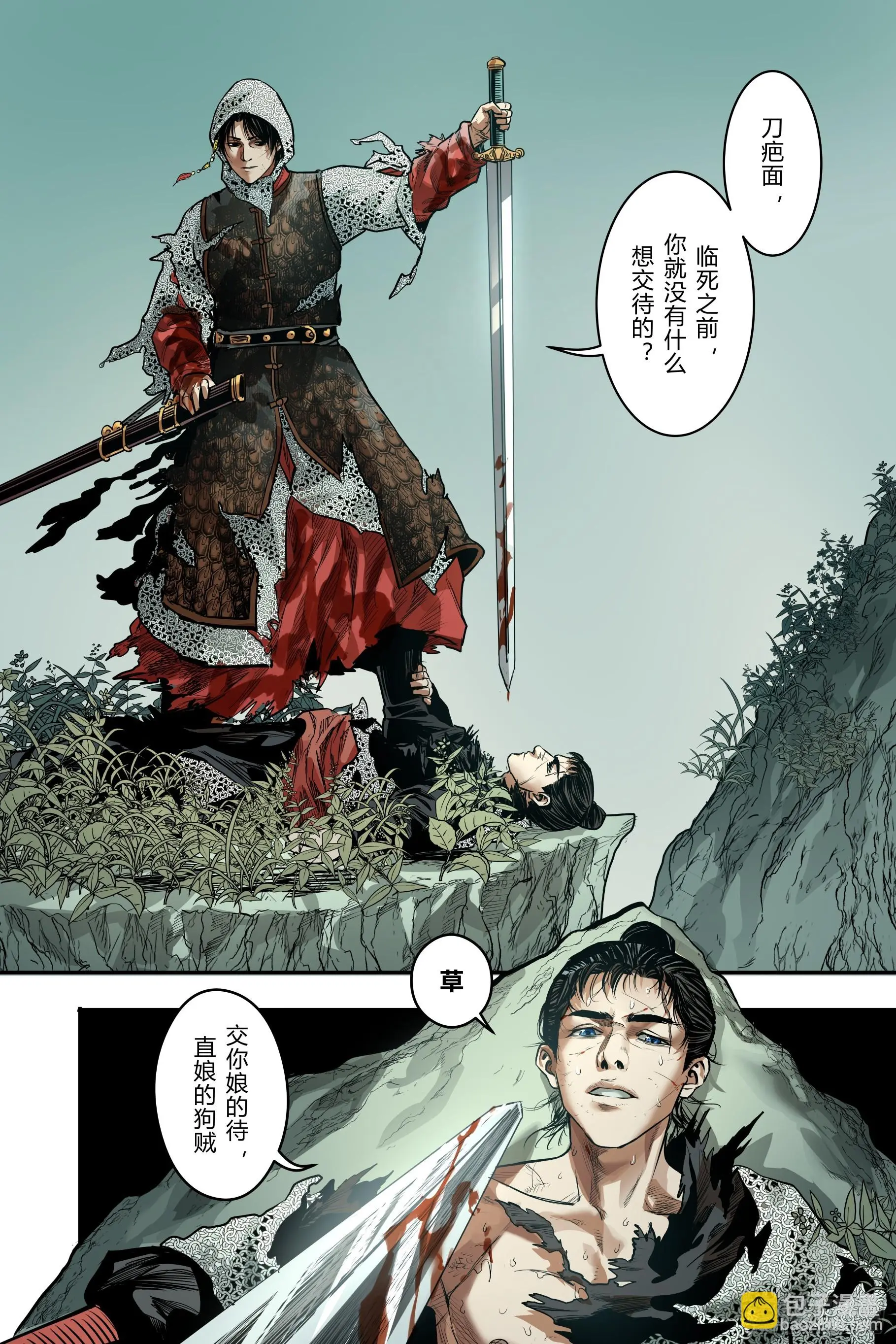 大唐捉妖法师txt下载漫画,第二十二章（上）2图