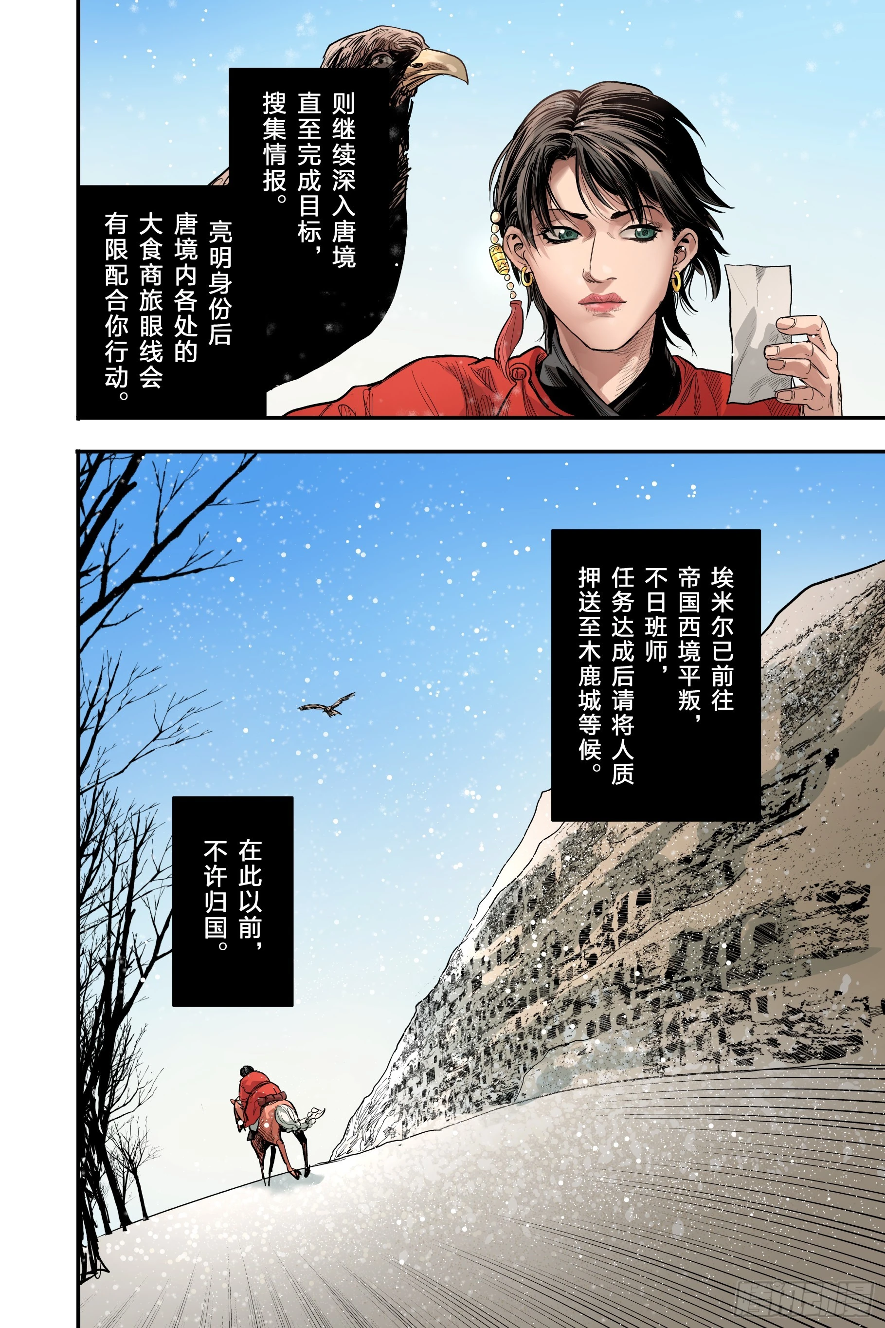 大唐发电股票行情漫画,卷二 第一节（下）2图