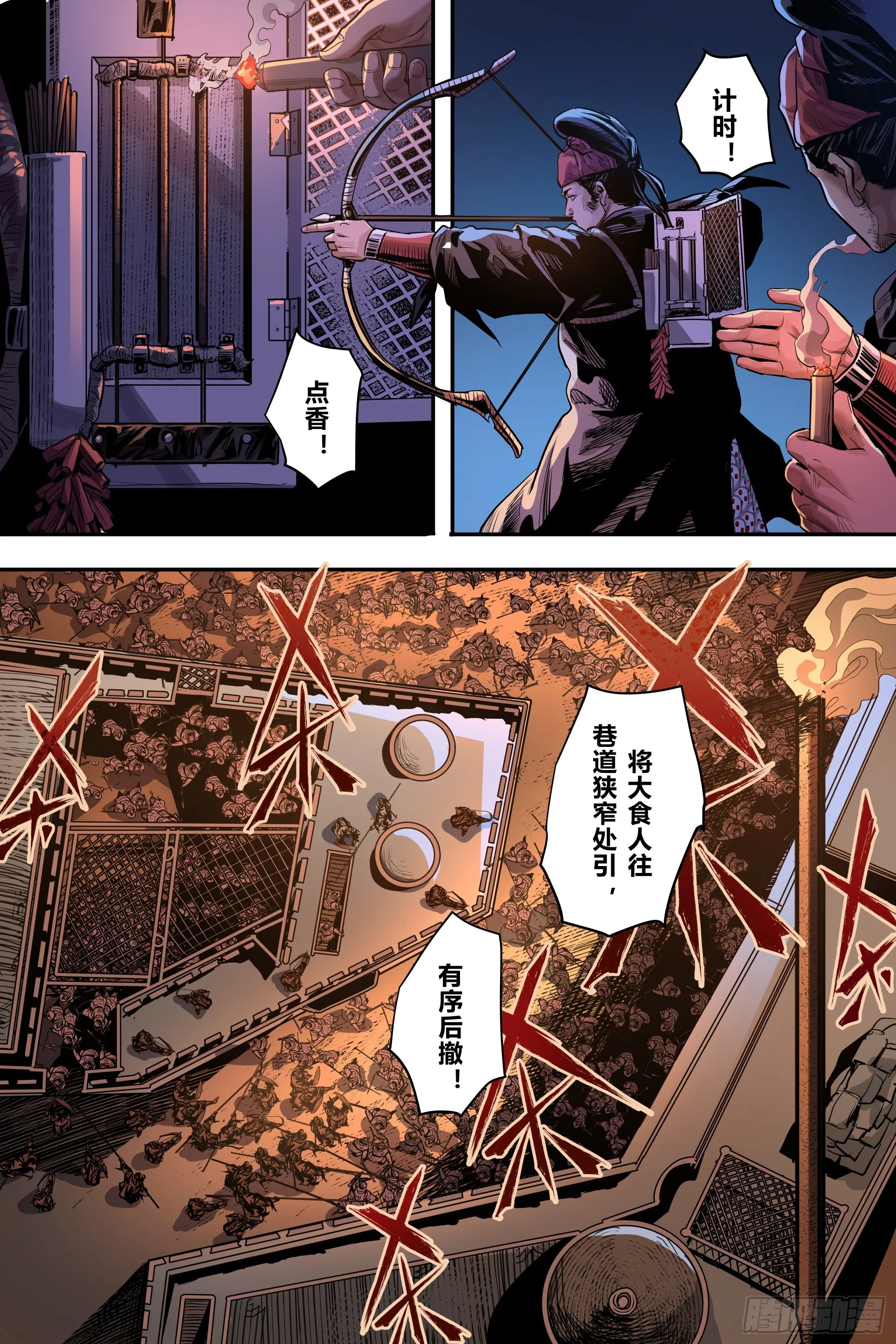 大唐捉生将漫画,第十一章（上)1图