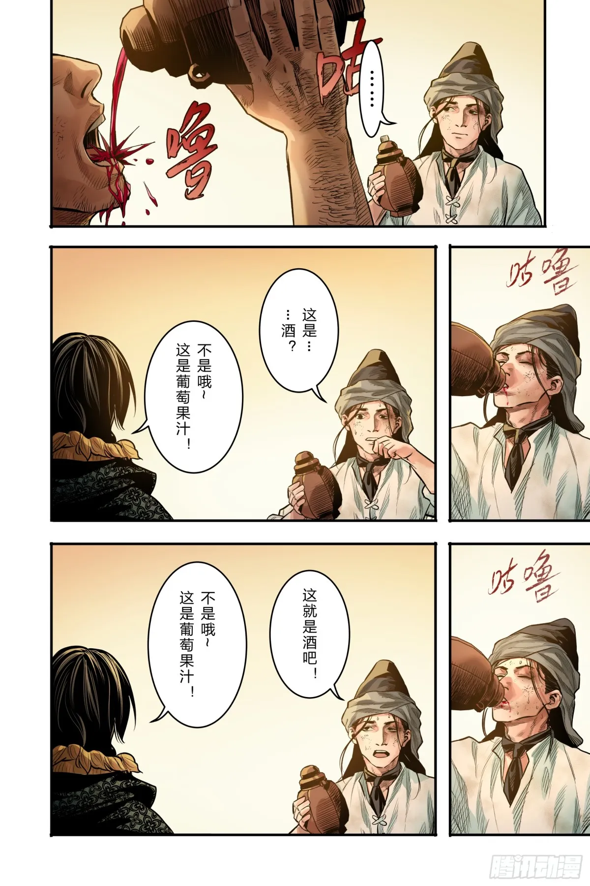 大唐盛世漫画,卷二 第六节（下）2图