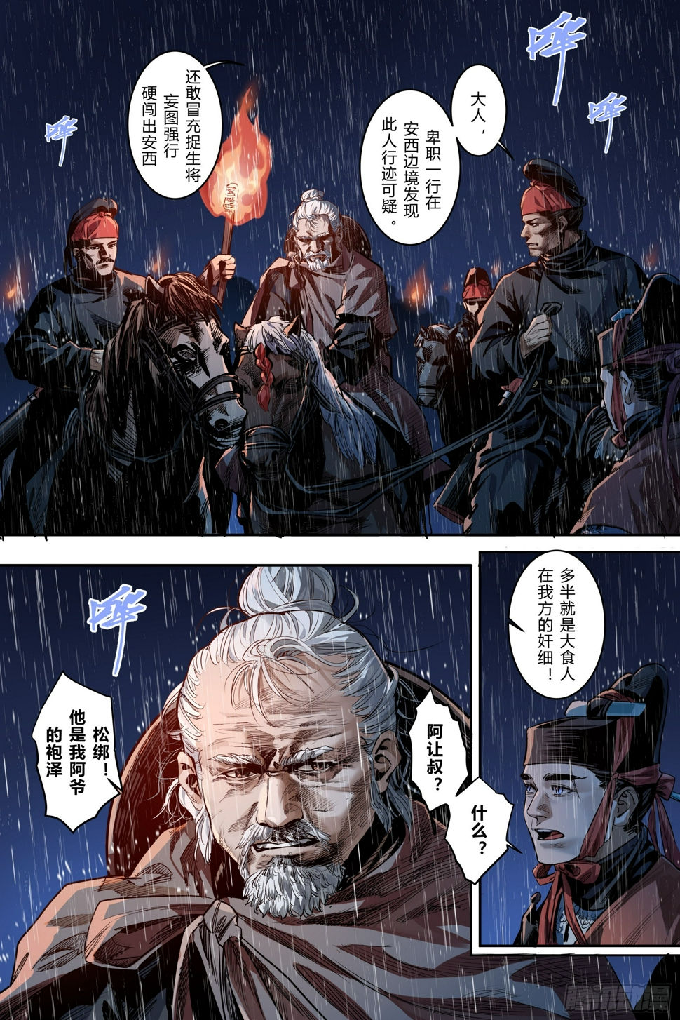 大唐开局震惊了李世民漫画,第六章（上）1图