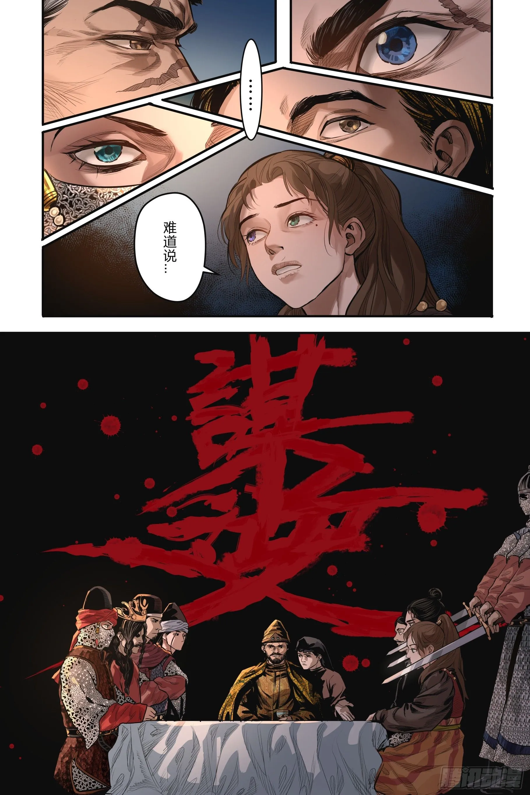 大唐狄公案全文漫画,第十五章（下）2图