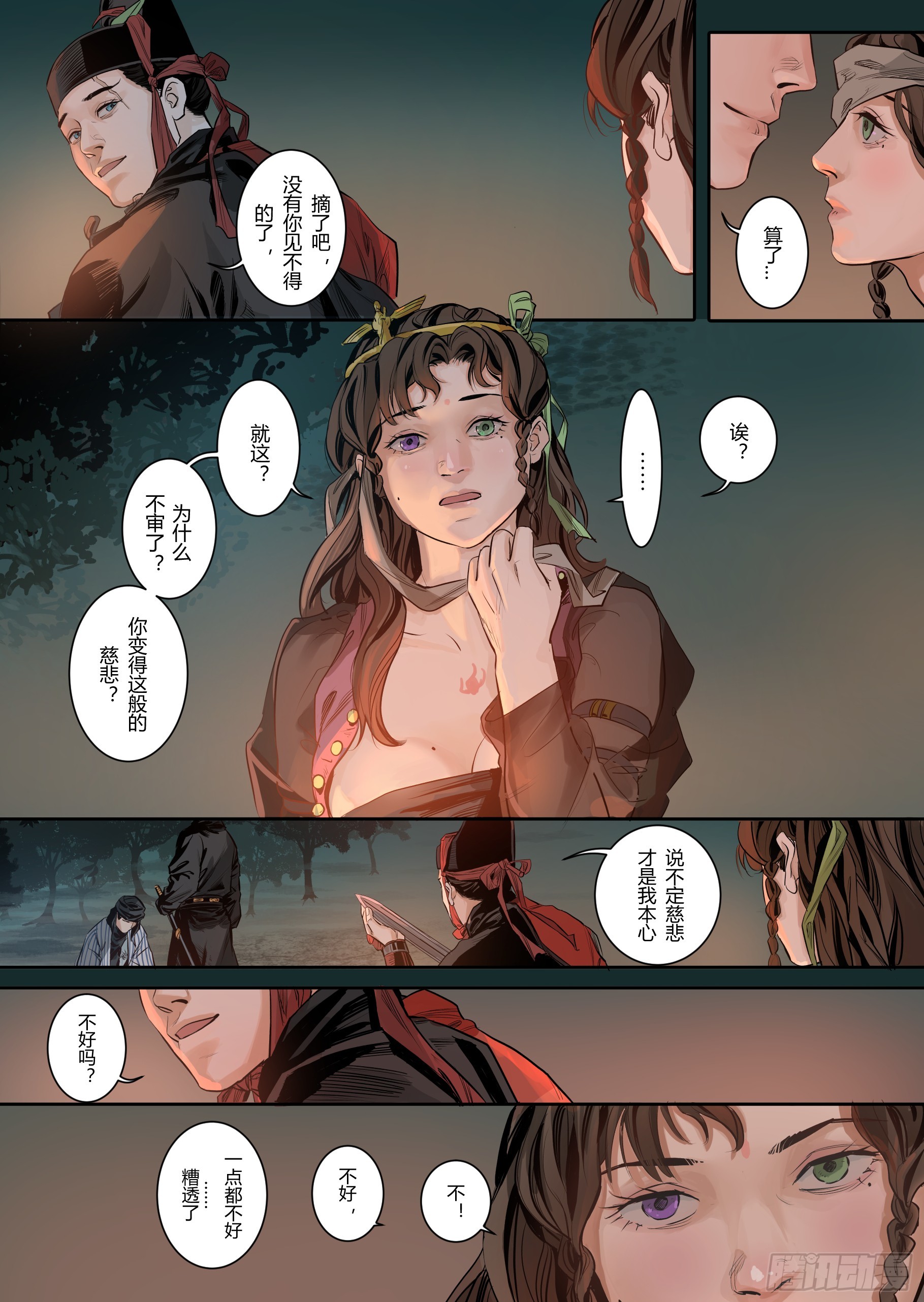 大唐捉妖司笔趣阁无弹窗漫画,第一章（三）2图