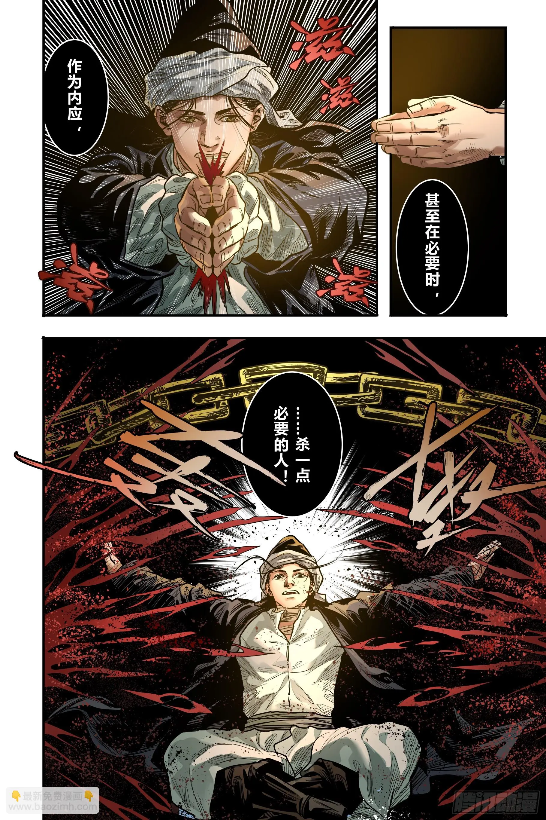 大唐捉妖师完整版漫画,第二十一章（下）2图