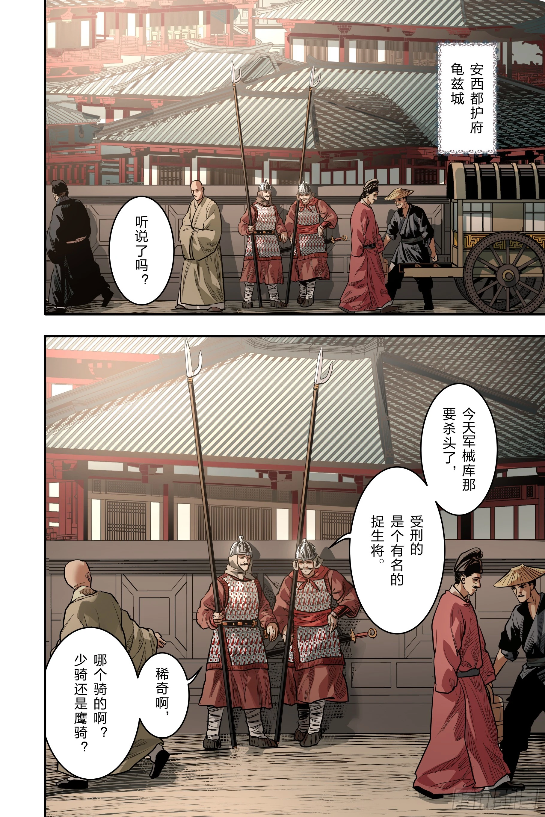 大唐捉生将 免费观看漫画,第二十四章（上）2图