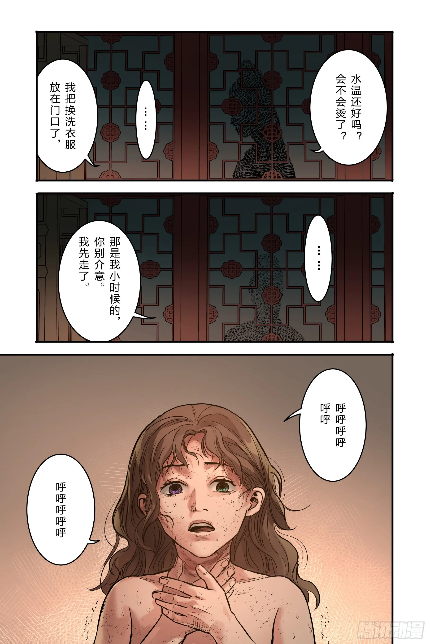 大唐捉妖记漫画,卷二 第三节（下）1图