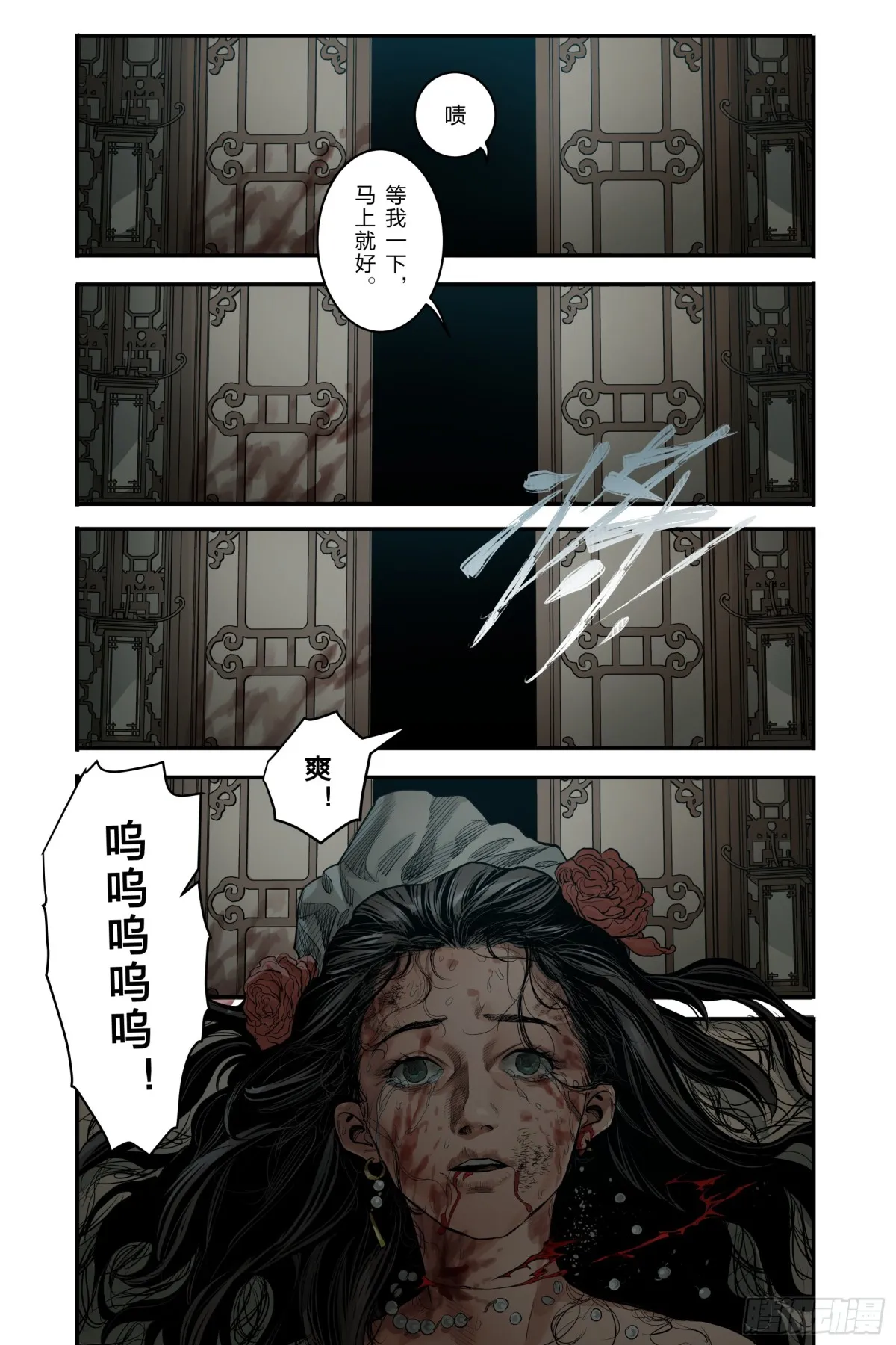 大唐捉鬼快吗漫画,卷二 第九节 (下）1图