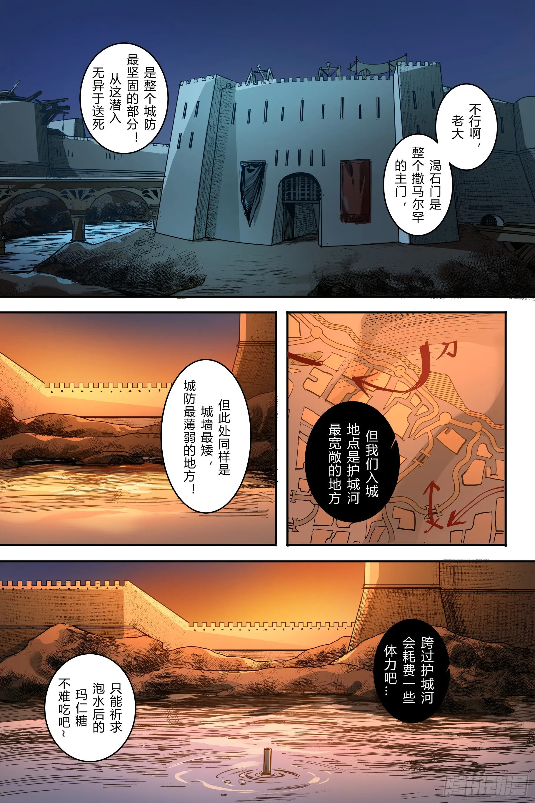 大唐无双漫画,第九章（下）1图