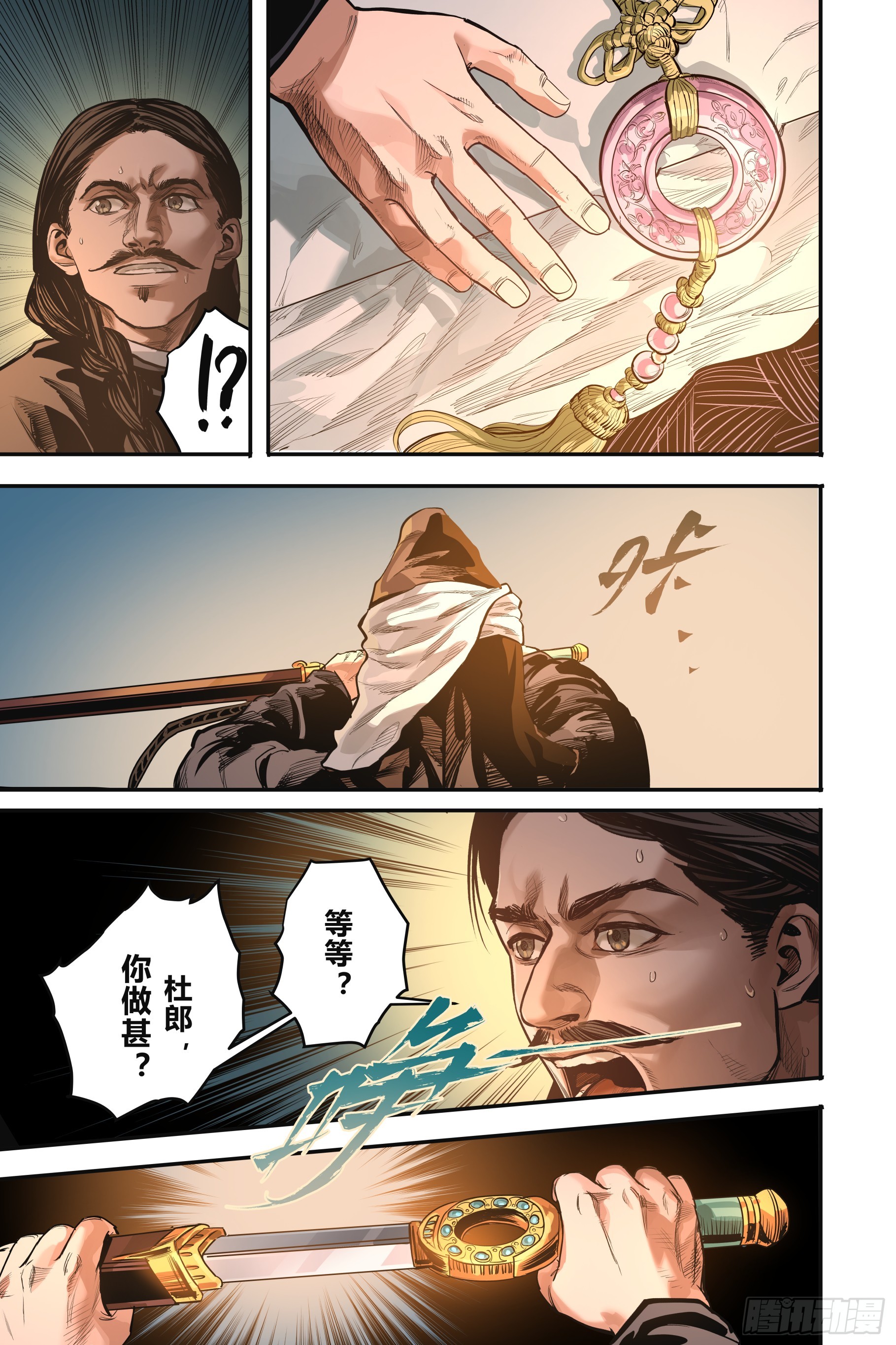 大唐捉妖志漫画,第十六章（下）1图