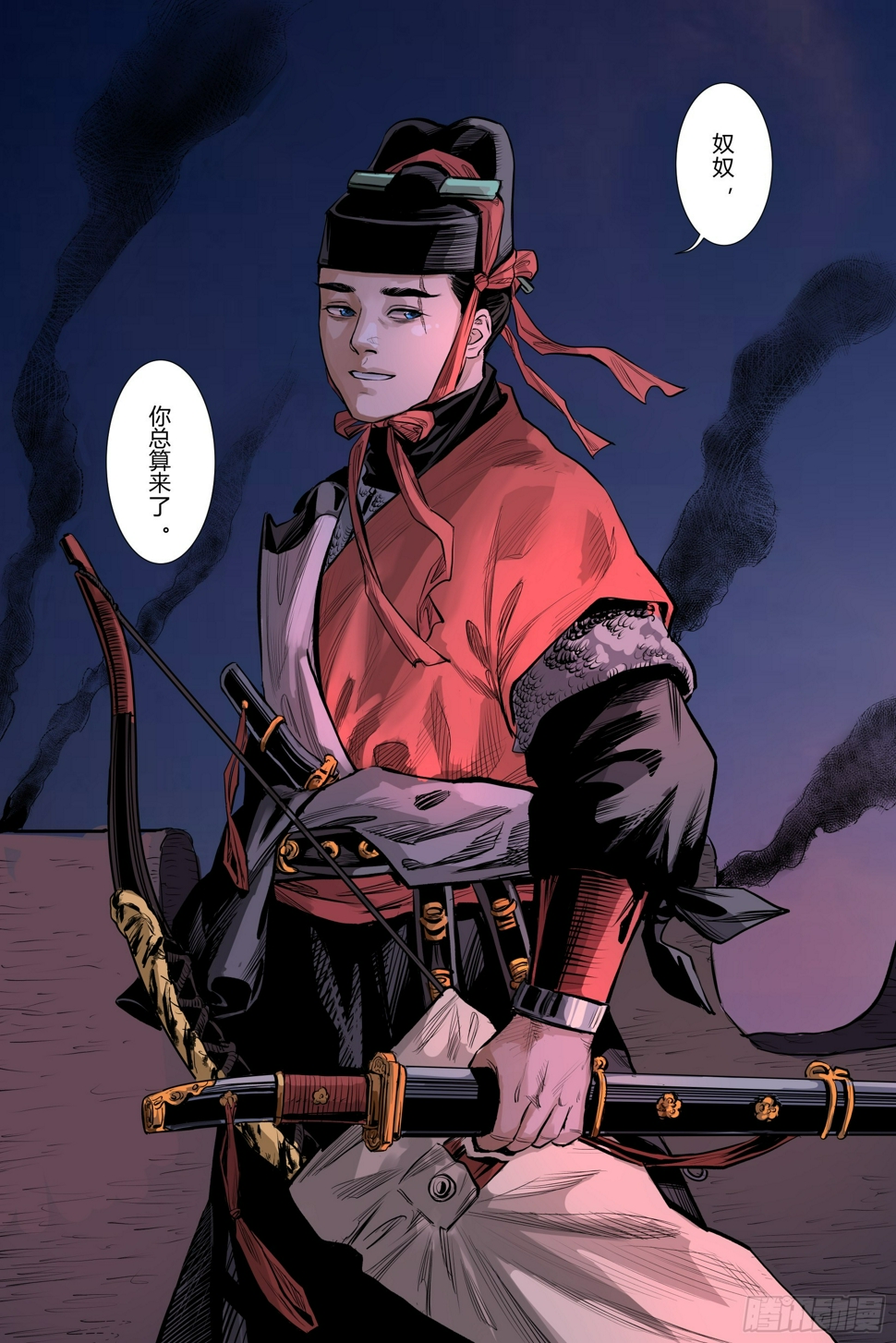 大唐捉生将漫画,第三章下1图