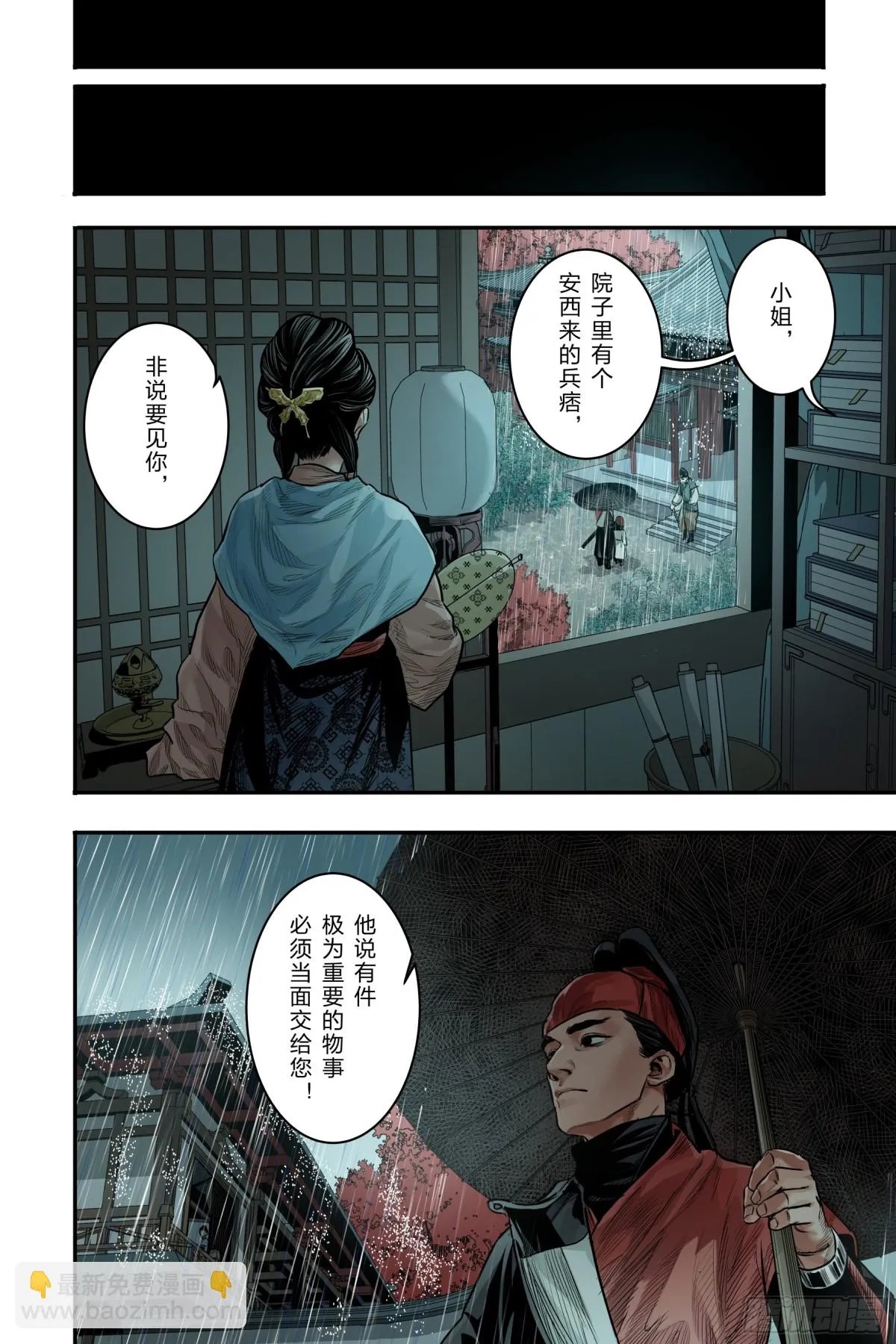 梦幻大唐能捉人形猫灵吗漫画,卷二 第六节(上）2图