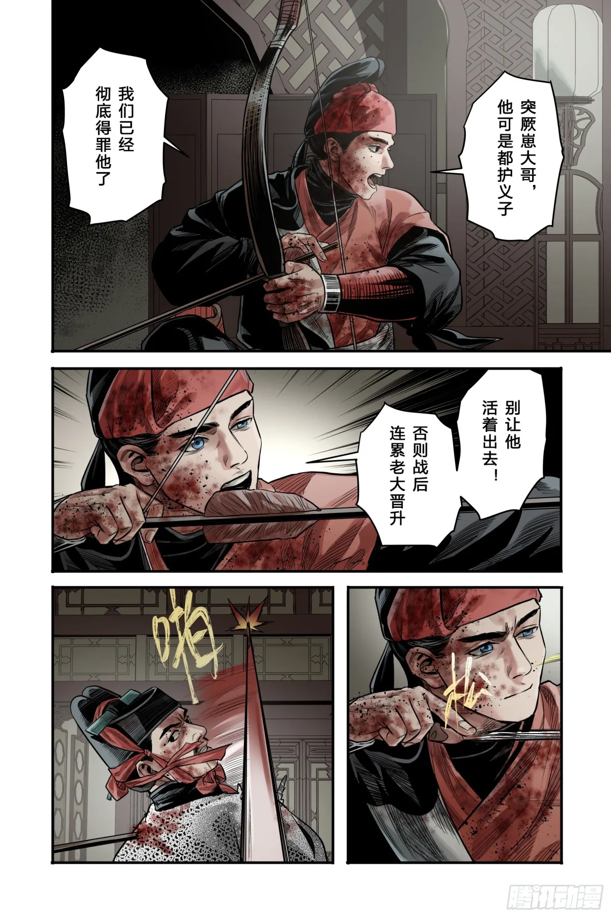 大唐捉妖司漫画漫画,卷二 第十节（下）2图