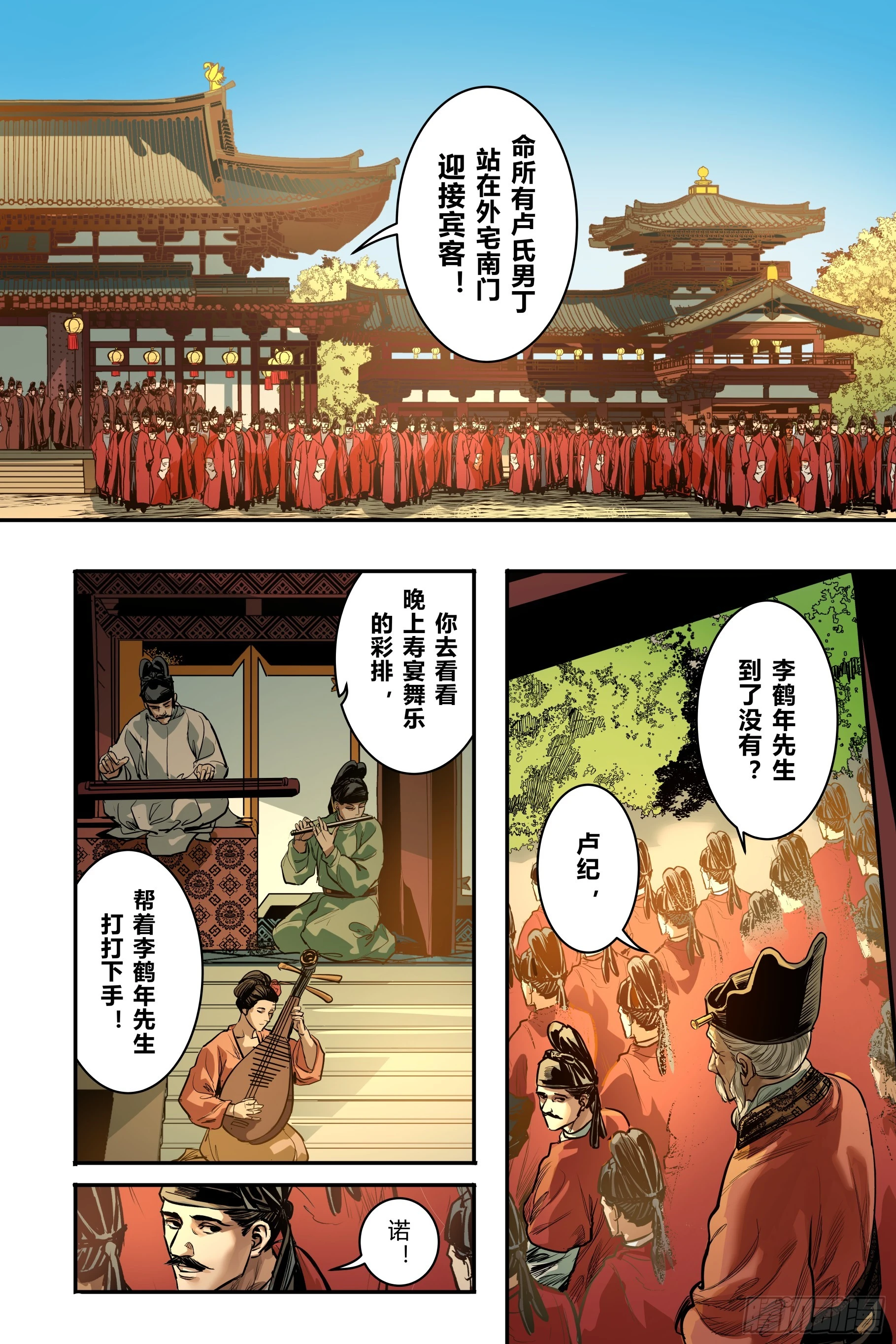 大唐捉生将最终章漫画,第二十二章（下）2图