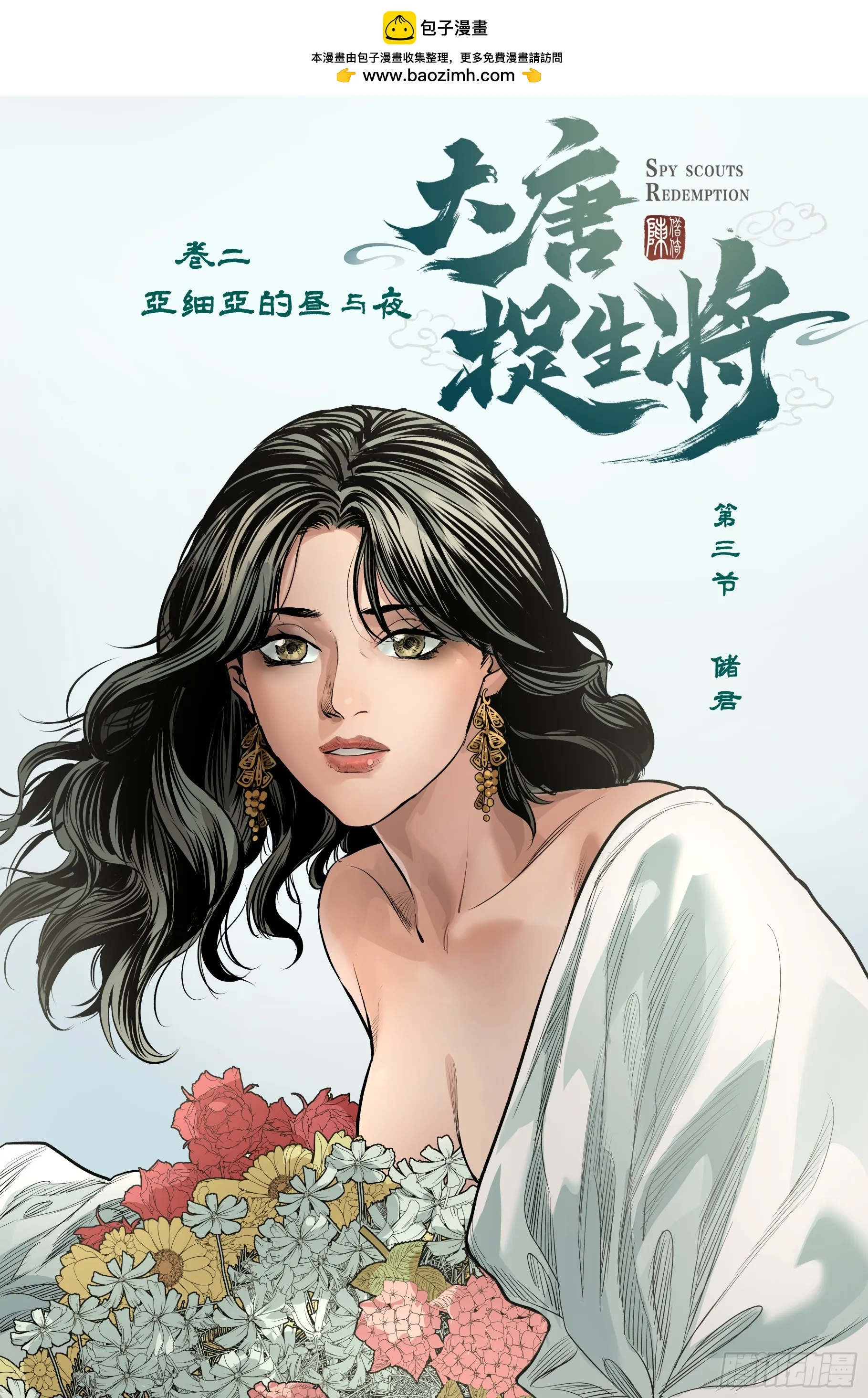 梦幻大唐能捉人形猫灵吗漫画,卷二 第三节（上）2图