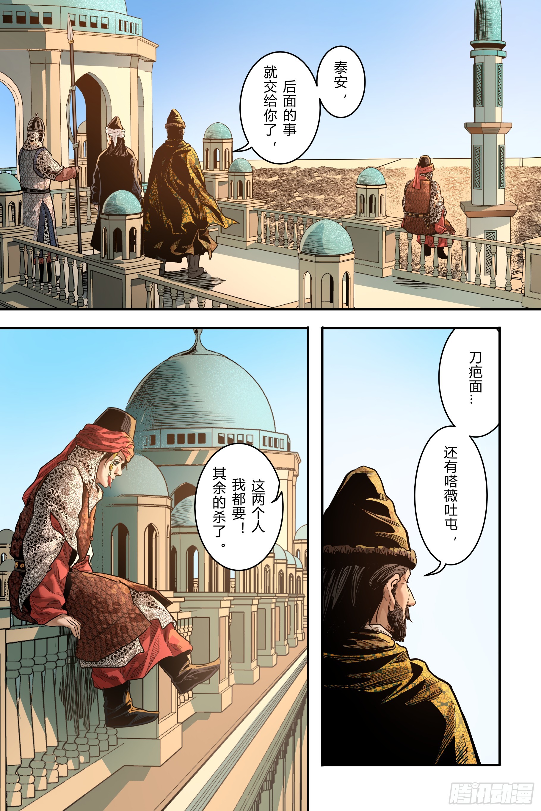 大唐小吃货漫画,第十七章(下）2图