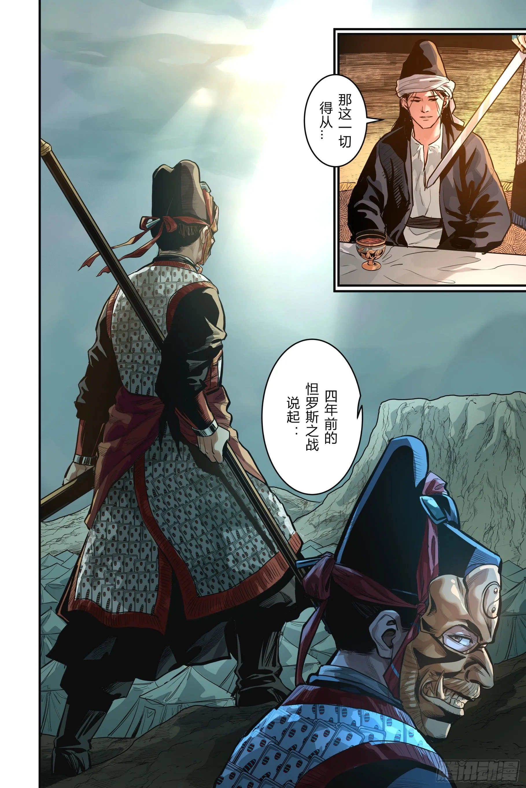 大唐捉生将漫画,第十四章（下）2图