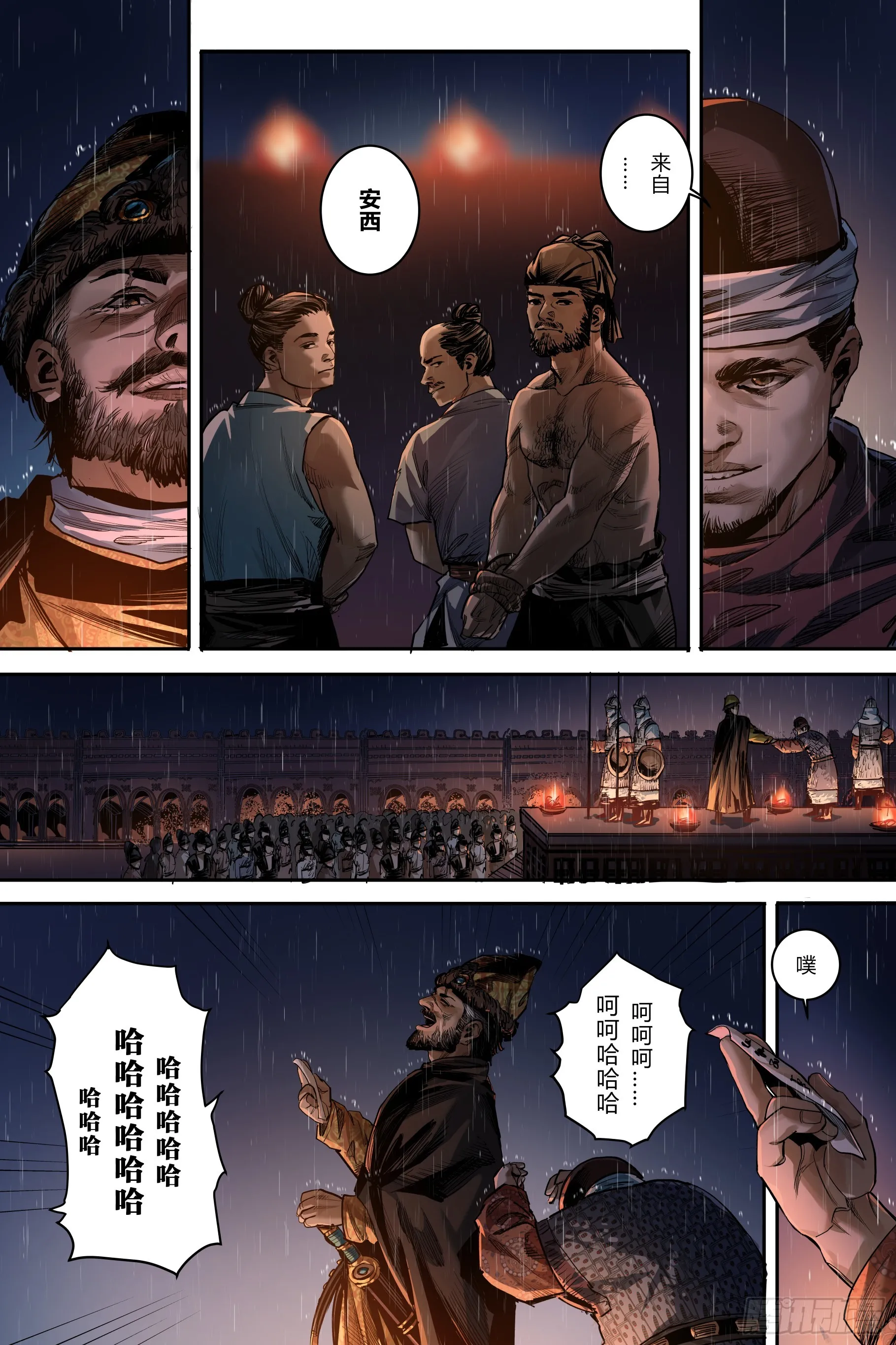 大唐捉妖司漫画漫画,第六章（下)1图