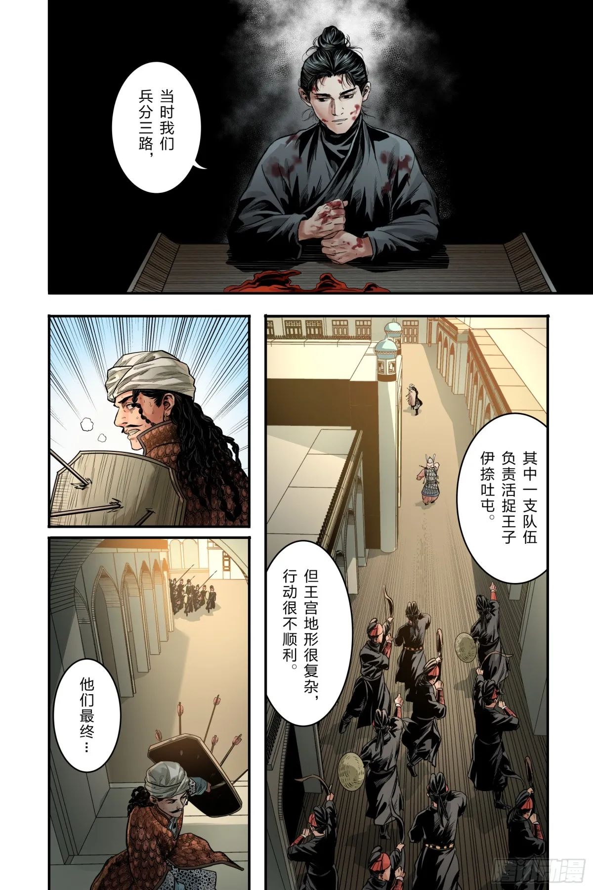 大唐捉妖司讲的什么漫画,卷二 第九节（上）2图