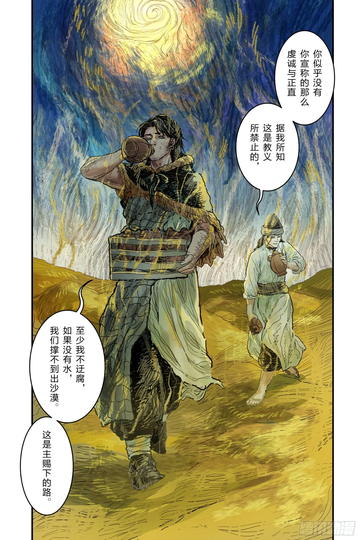 大唐开局震惊了李世民漫画,卷二 第六节（下）2图