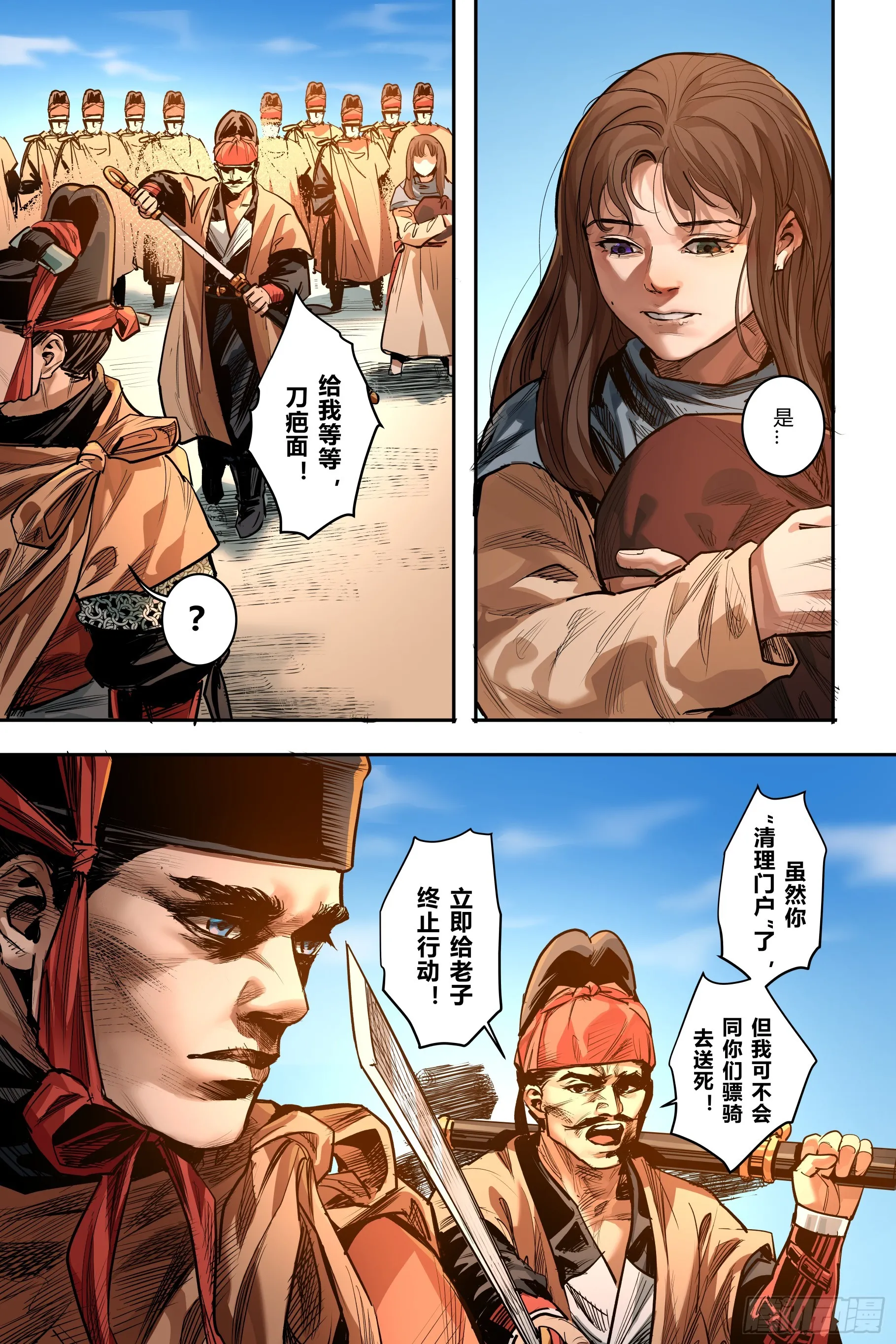 大唐捉妖志漫画,第九章（上）2图