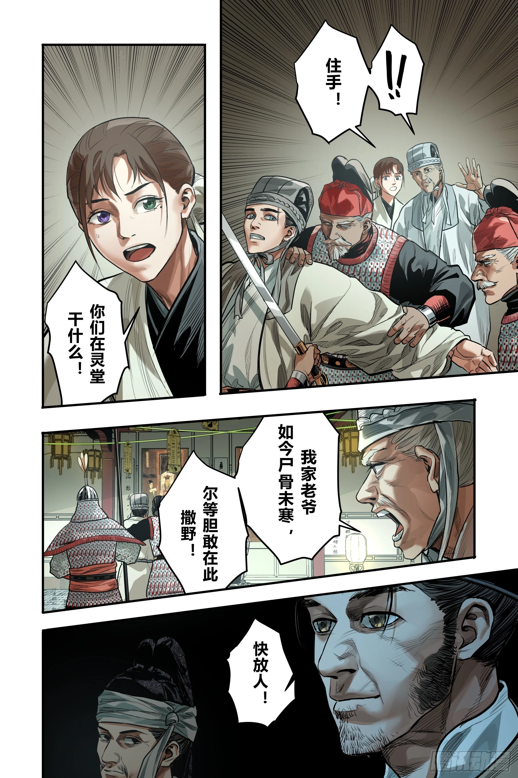 大唐捉生将有小说么漫画,第二十三章（下）2图