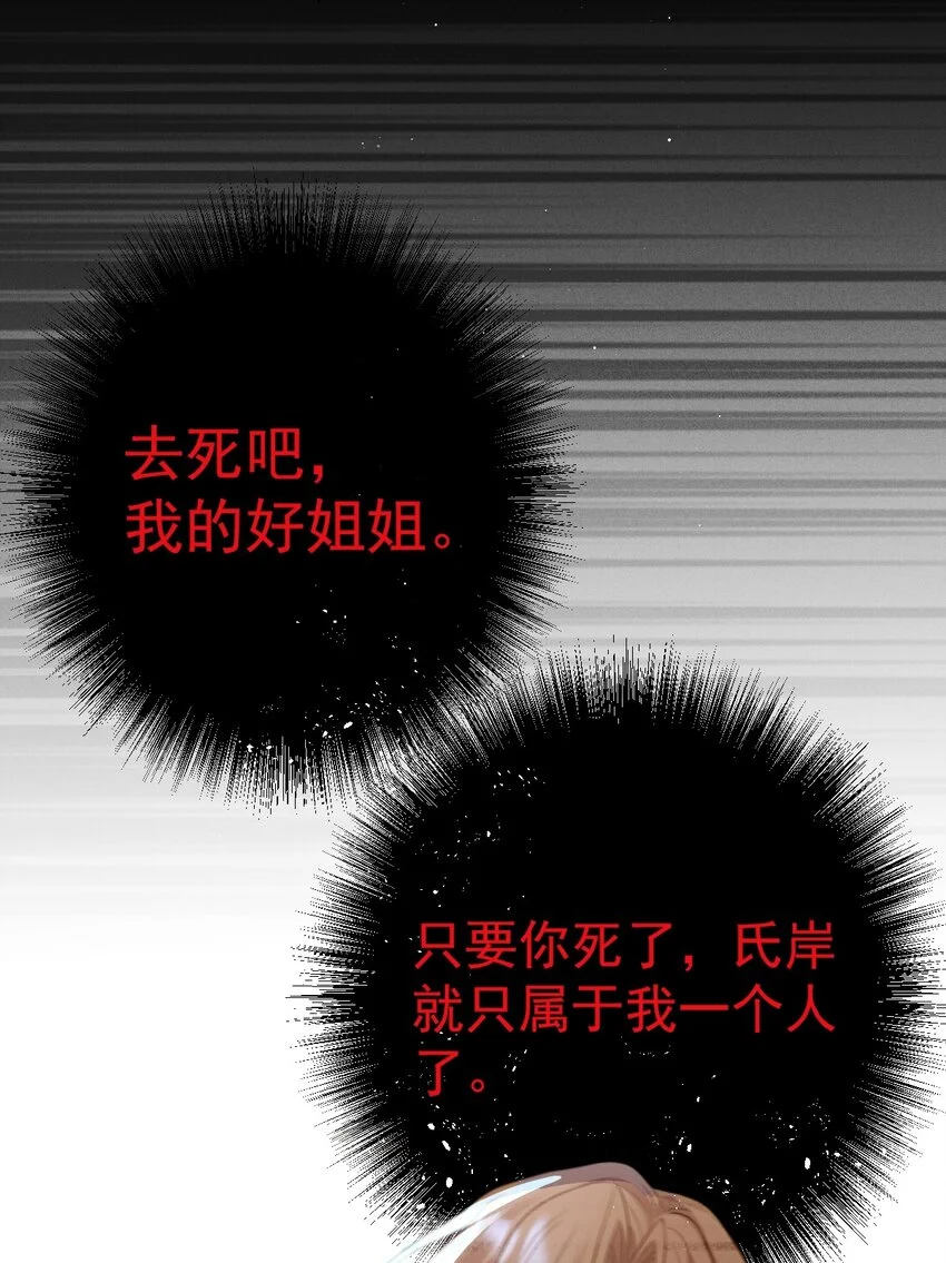翻滚吧，树懒先生漫画,第2话 命中的相遇2图