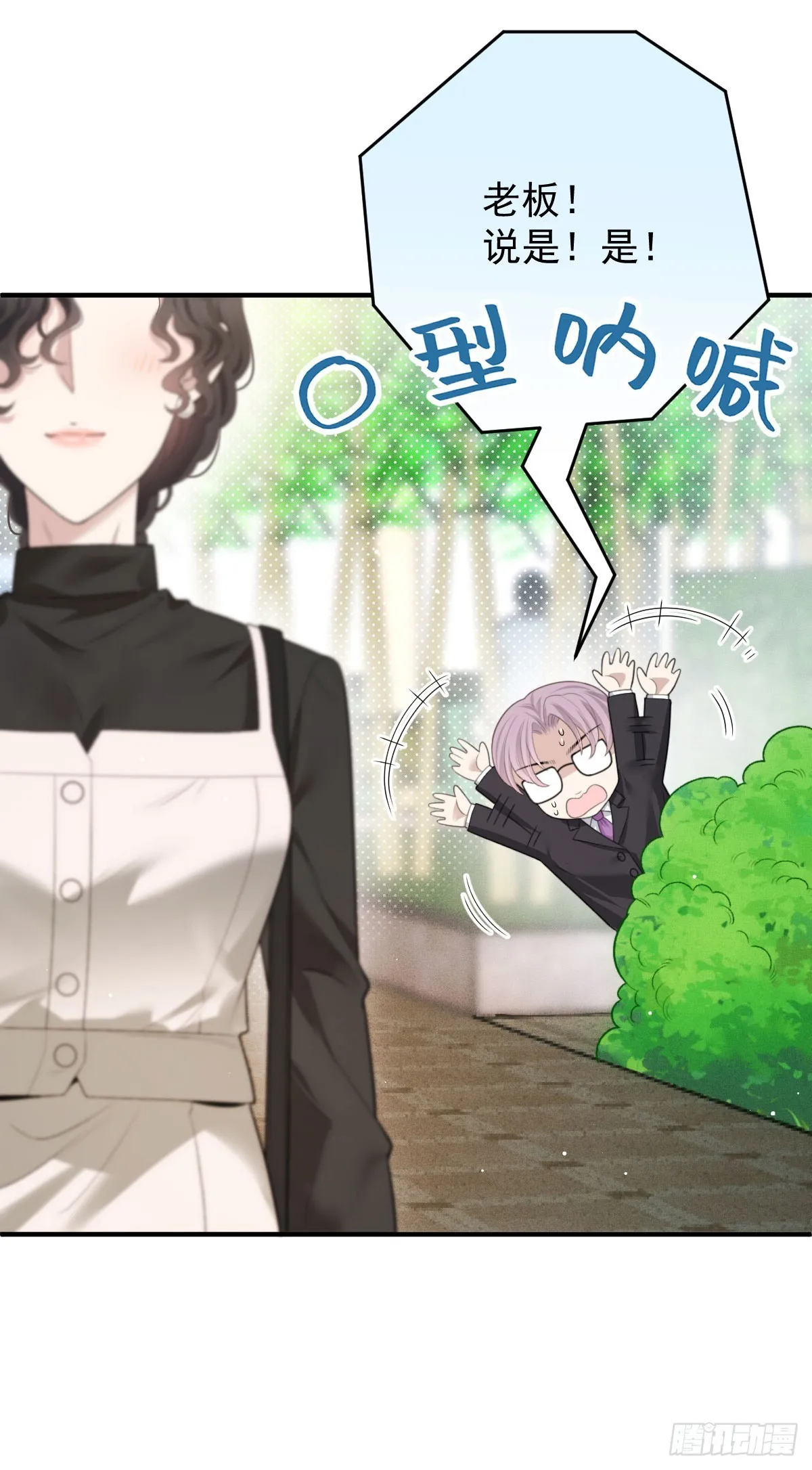 翻滚吧，树懒先生漫画,第44话 交往吧1图
