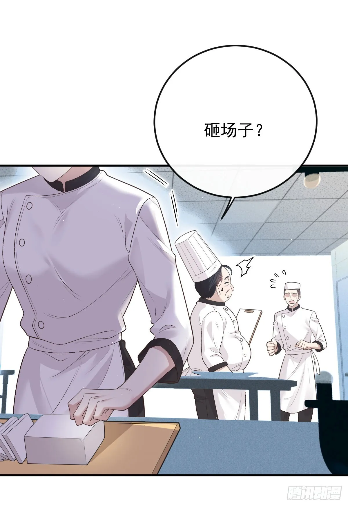 翻滚吧，树懒先生漫画,第45话 刁难2图