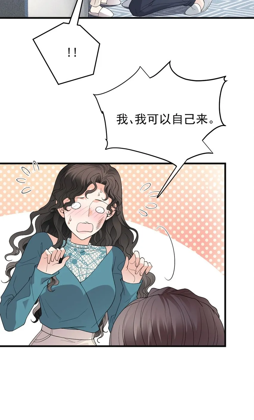翻滚吧，树懒先生漫画,第31话 你太硬了2图