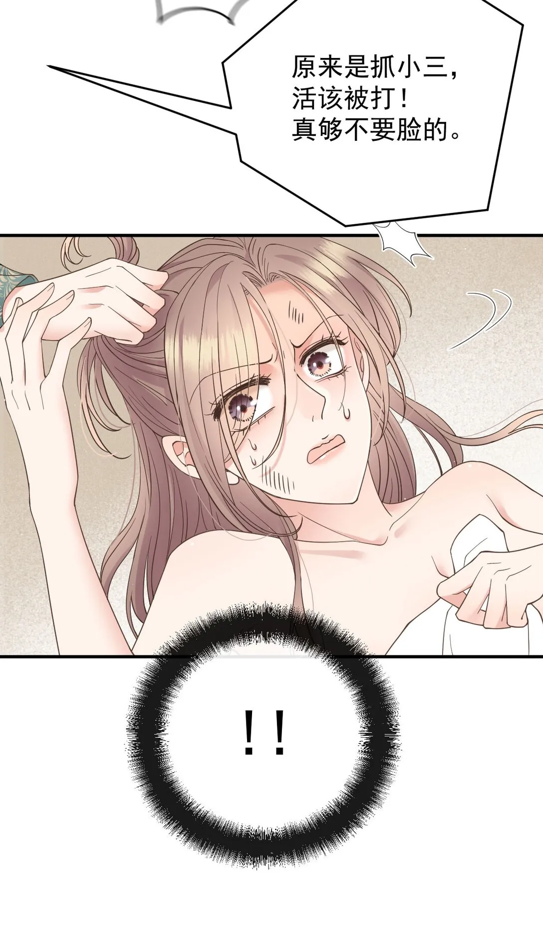翻滚吧，树懒先生漫画,第37话 入职第一天2图