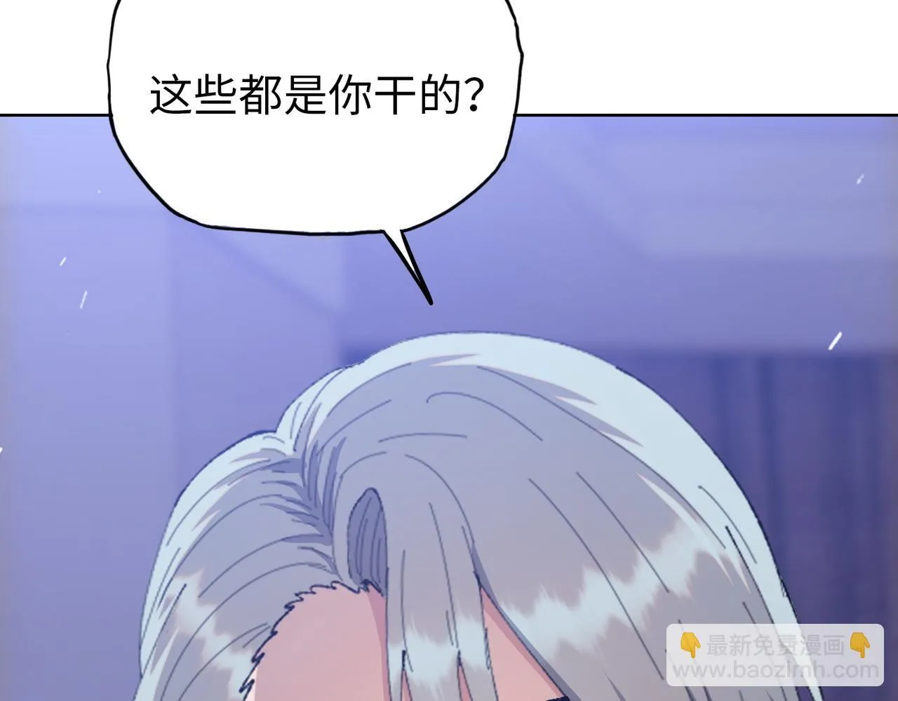 末日囤货小说漫画,第15话 我说过，我是你的救命恩人！2图