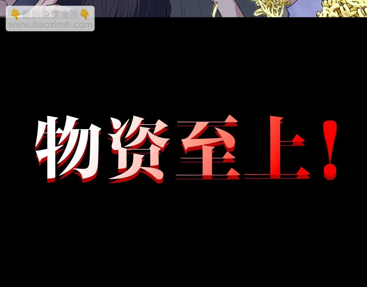 末日囤货小说漫画,真是狠人啊！末日之前猛囤物资！1图