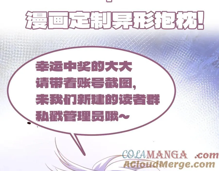 抱歉我也是大佬大结局漫画,4月活动开奖啦2图