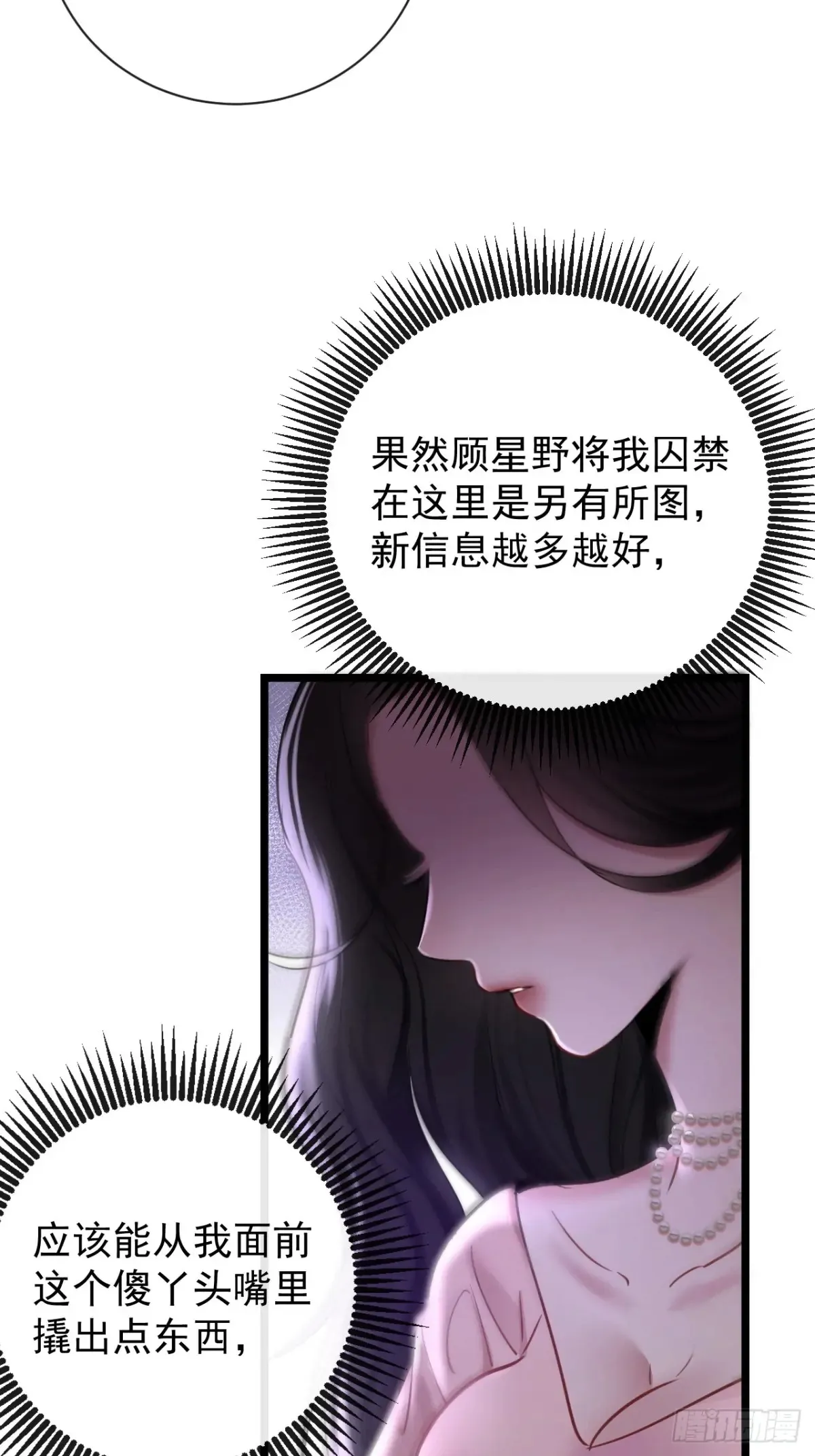 抱歉，我也是大佬漫画,13-像你的身体一样诚实1图