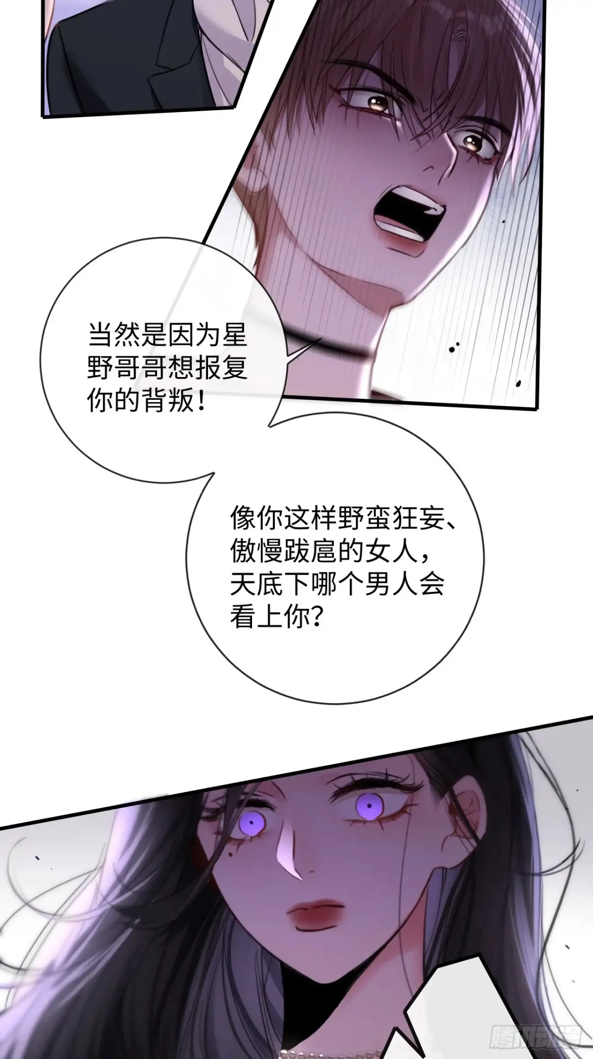 抱歉，我也是大佬漫画,13-像你的身体一样诚实1图