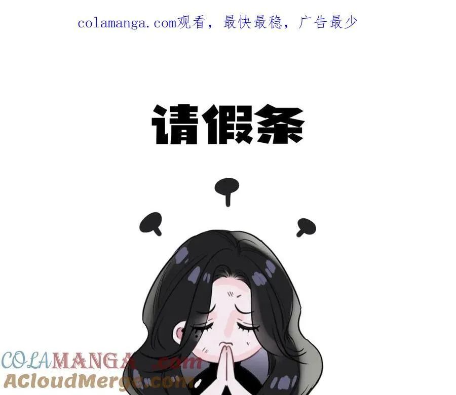 抱歉我也是大佬免费漫画在线观看漫画,请假条1图