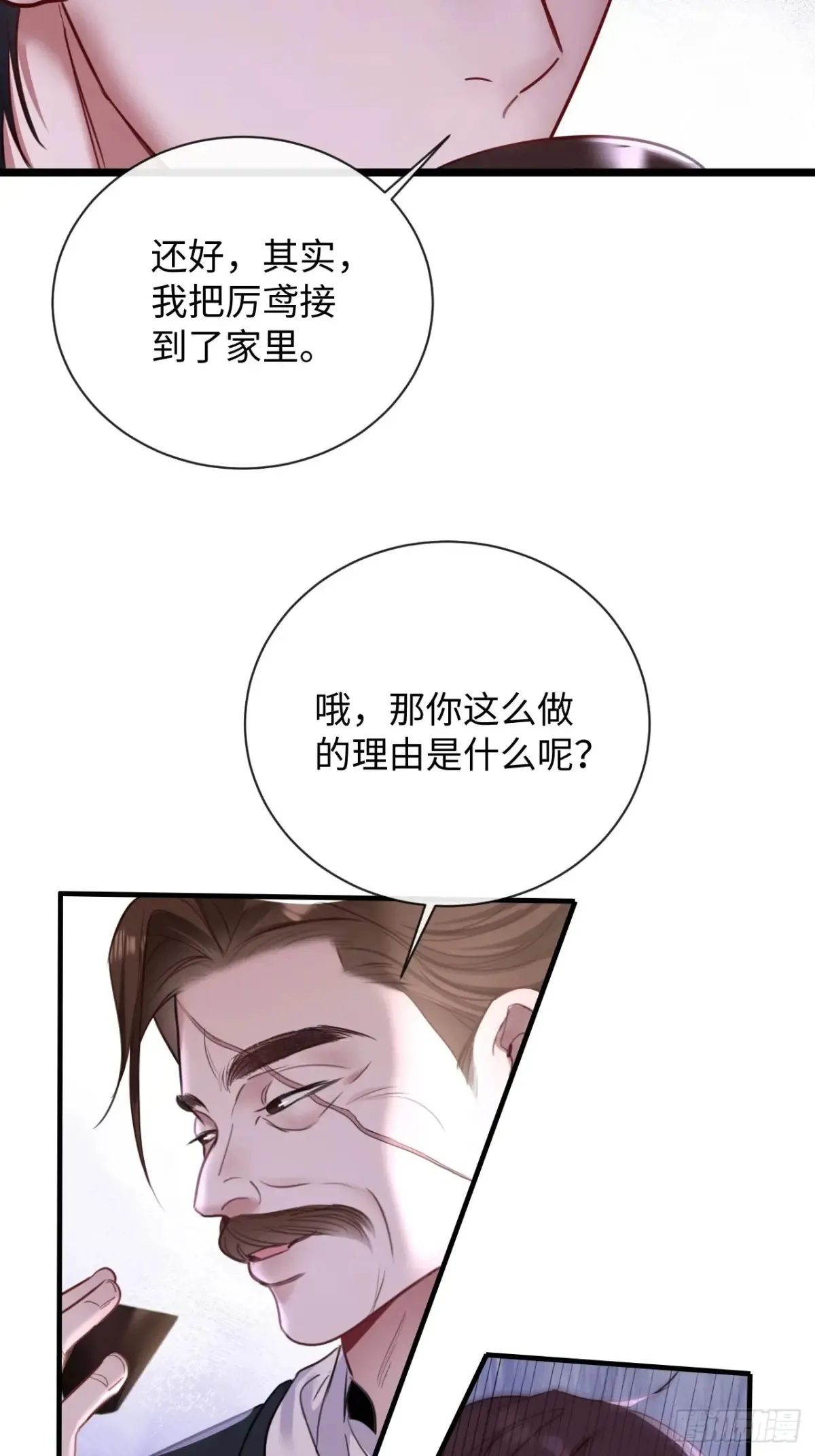 抱歉，我也是大佬漫画,13-像你的身体一样诚实2图