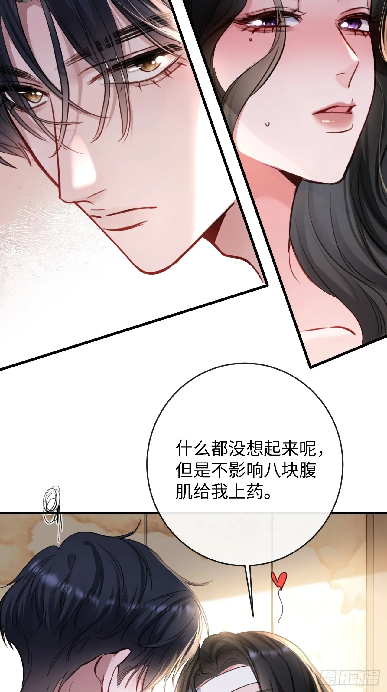 抱歉，我也是大佬漫画,3-“老公”保护了我？2图