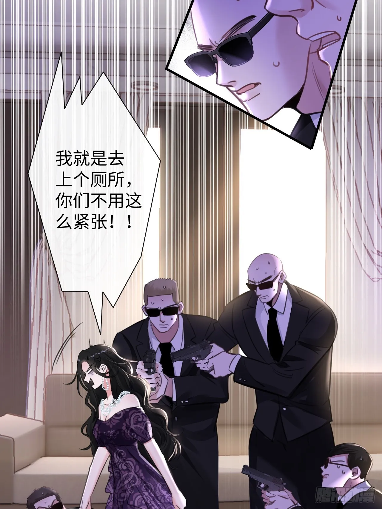 抱歉，我也是大佬漫画,7-美人计1图