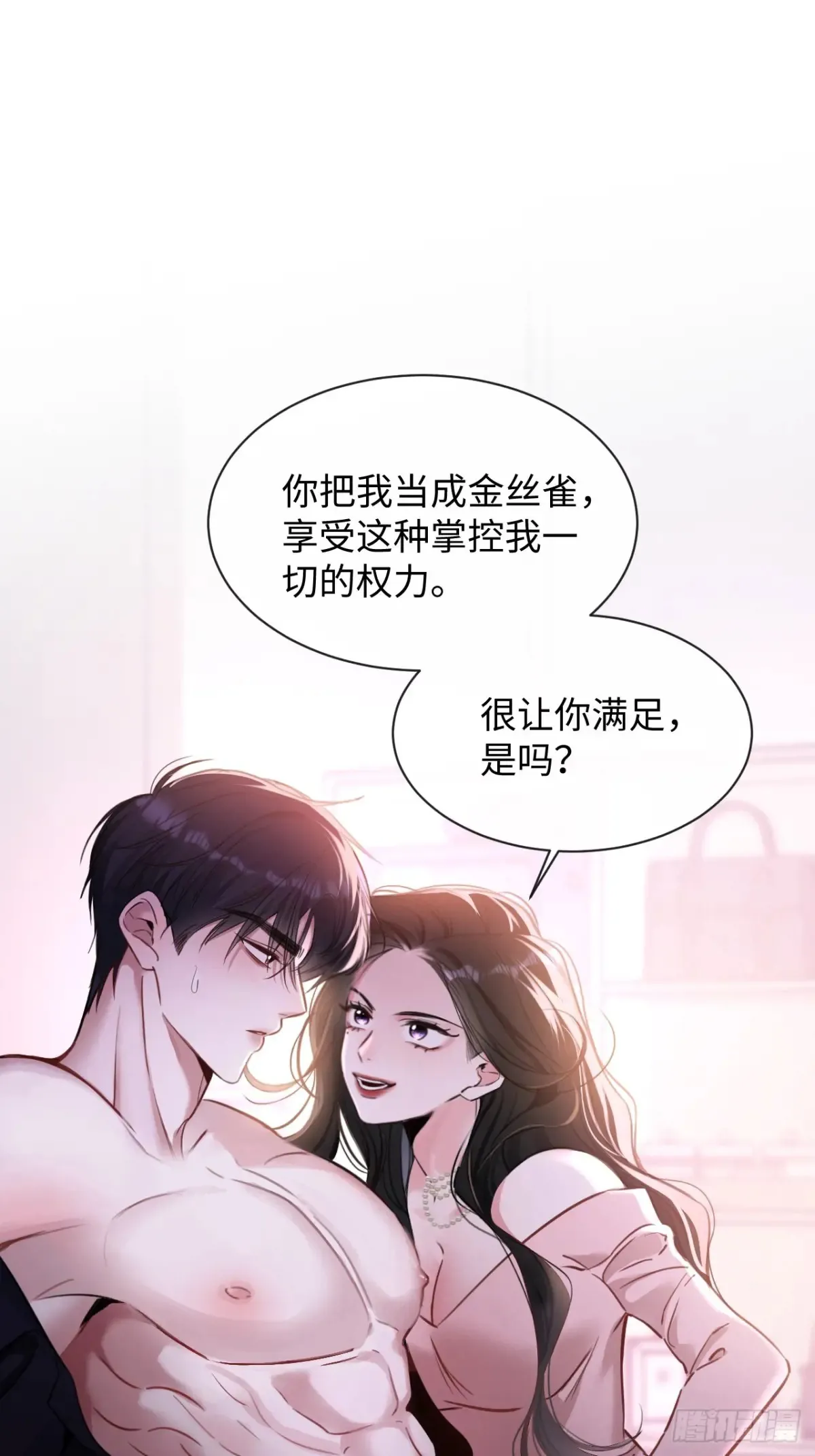 抱歉，我也是大佬漫画,14-我在家里等你回来2图