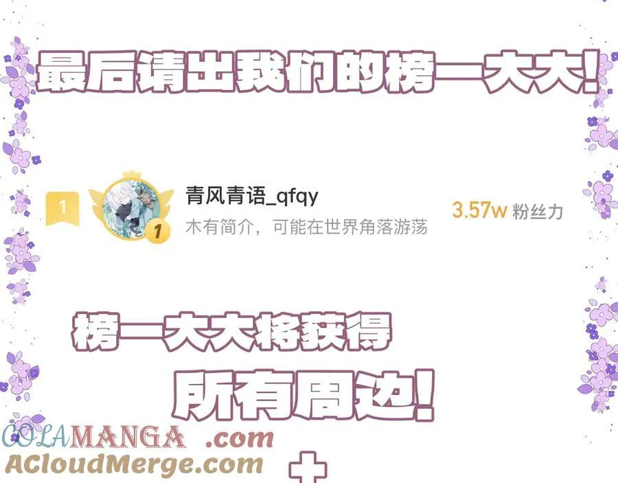 抱歉我也是大佬大结局漫画,4月活动开奖啦1图
