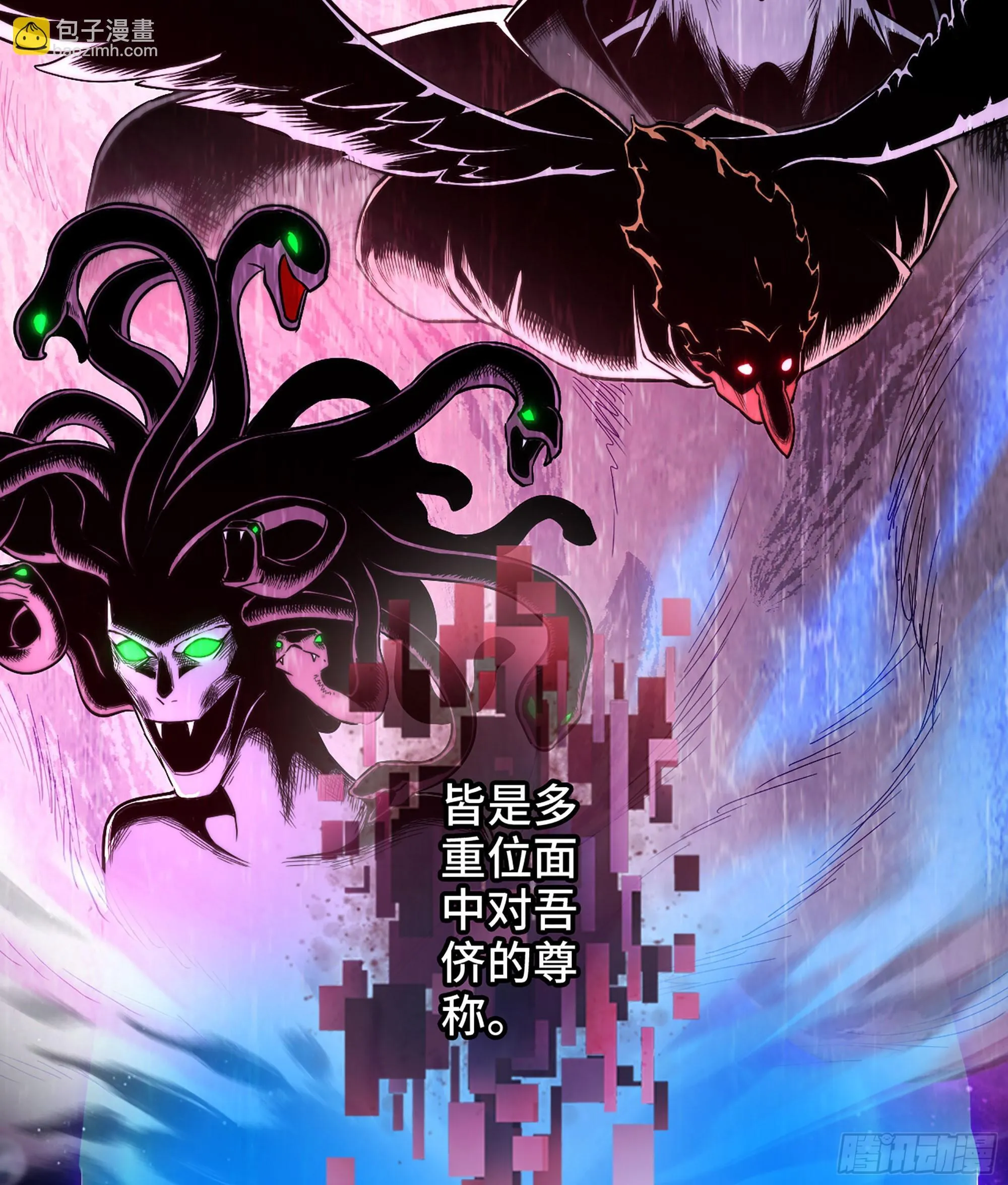 伪仙人什么意思漫画,07- [方舟]1图